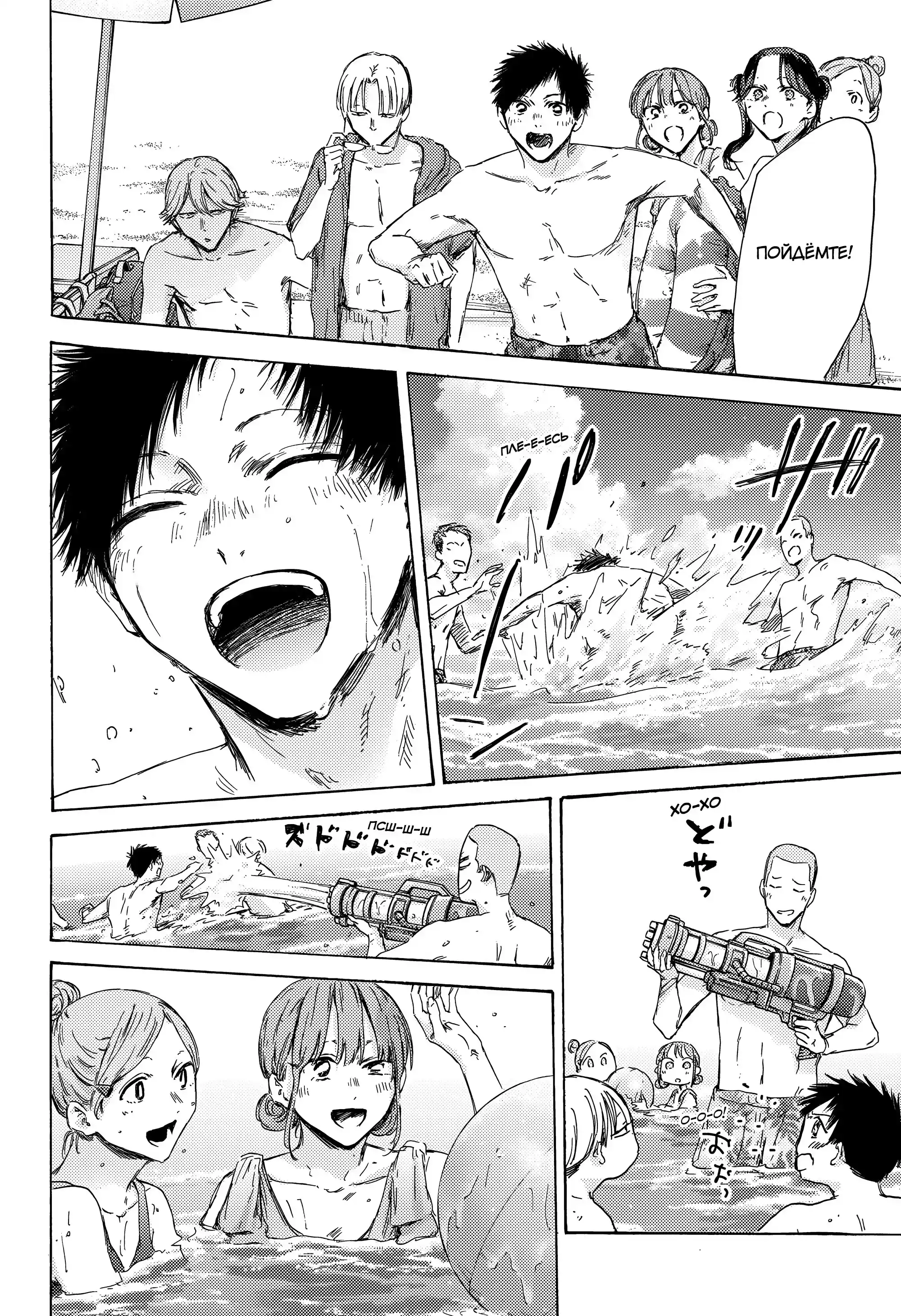 Read Голубая шкатулка Манга (Blue Box) Manga Online