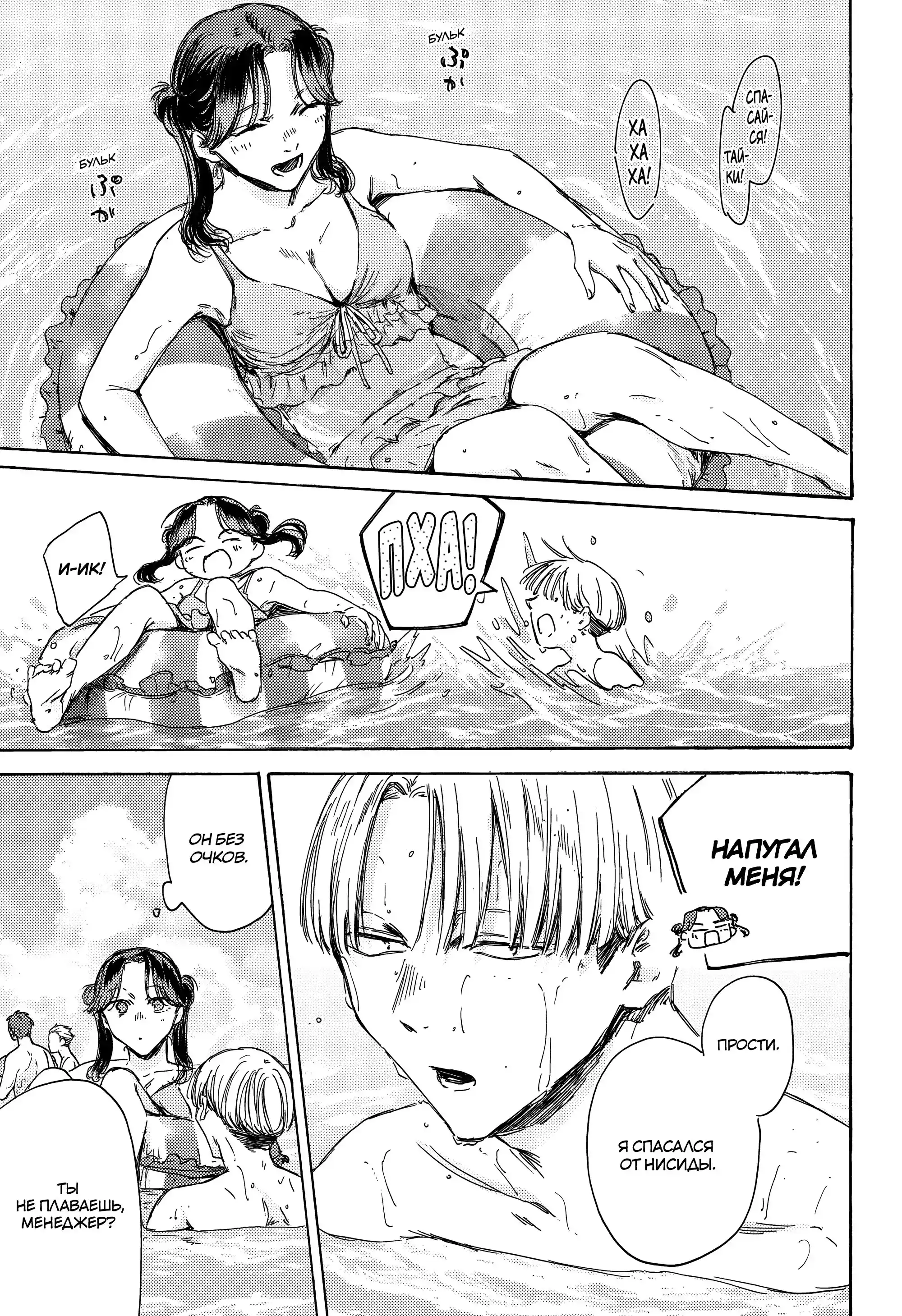 Read Голубая шкатулка Манга (Blue Box) Manga Online