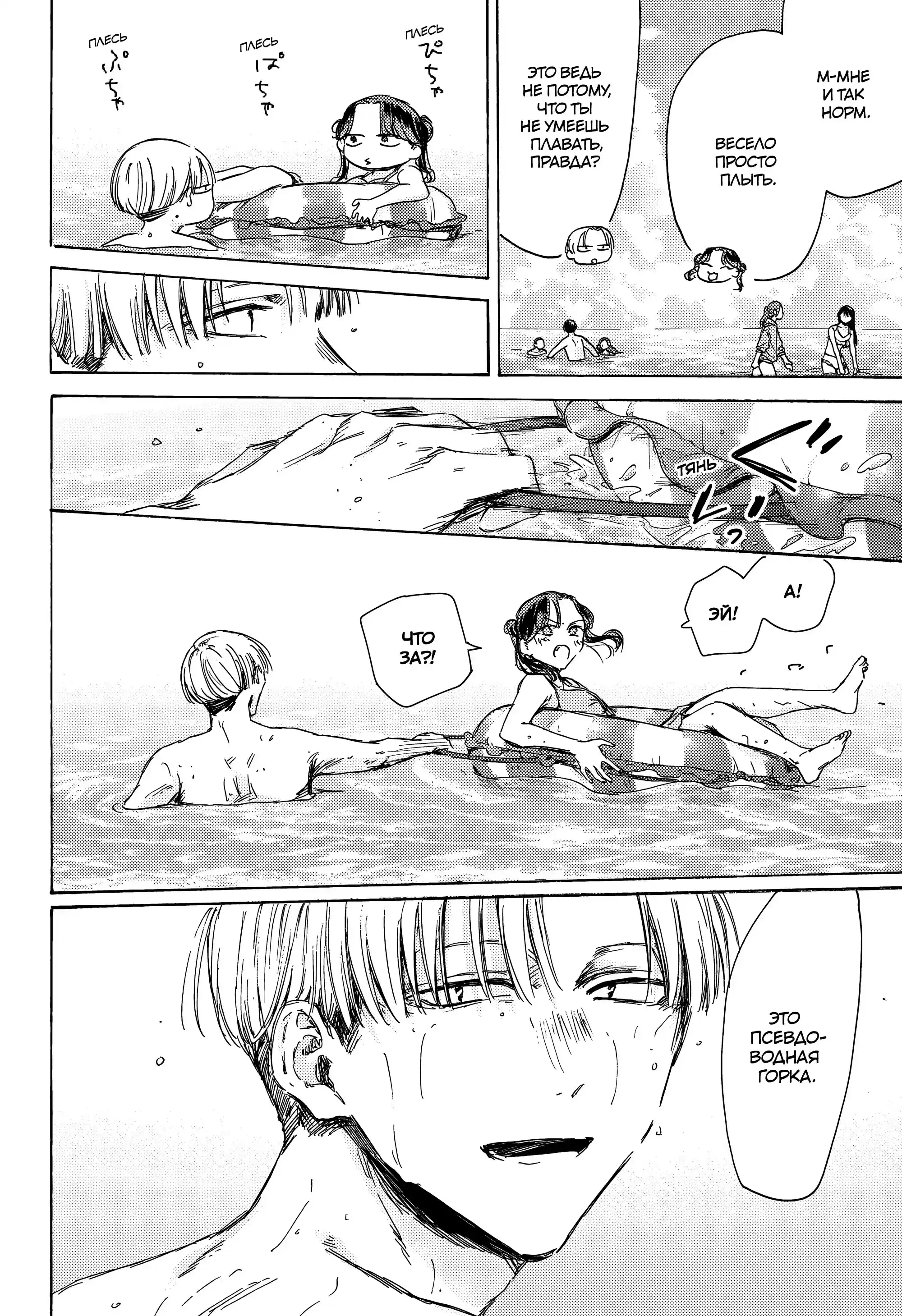 Read Голубая шкатулка Манга (Blue Box) Manga Online