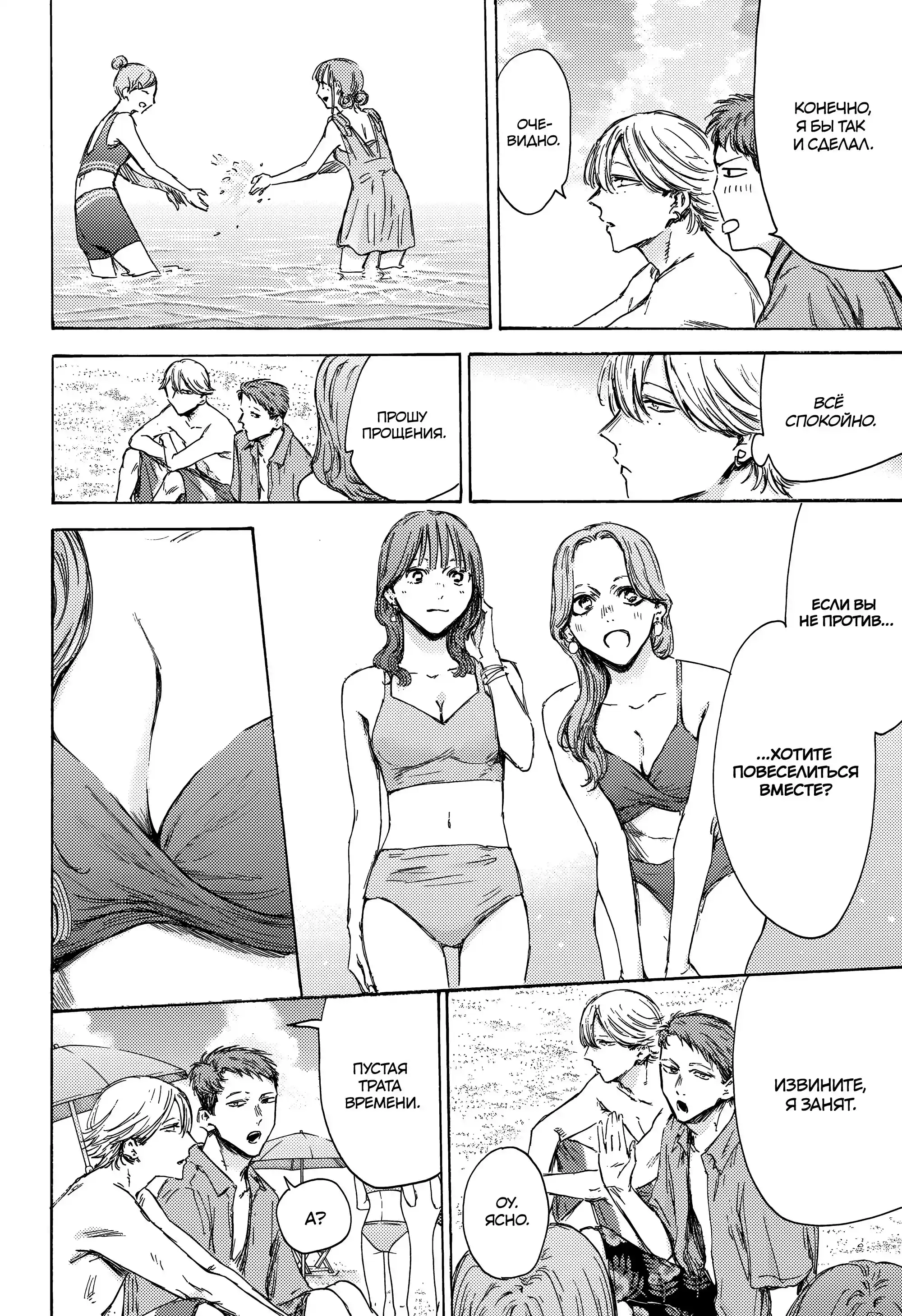 Read Голубая шкатулка Манга (Blue Box) Manga Online