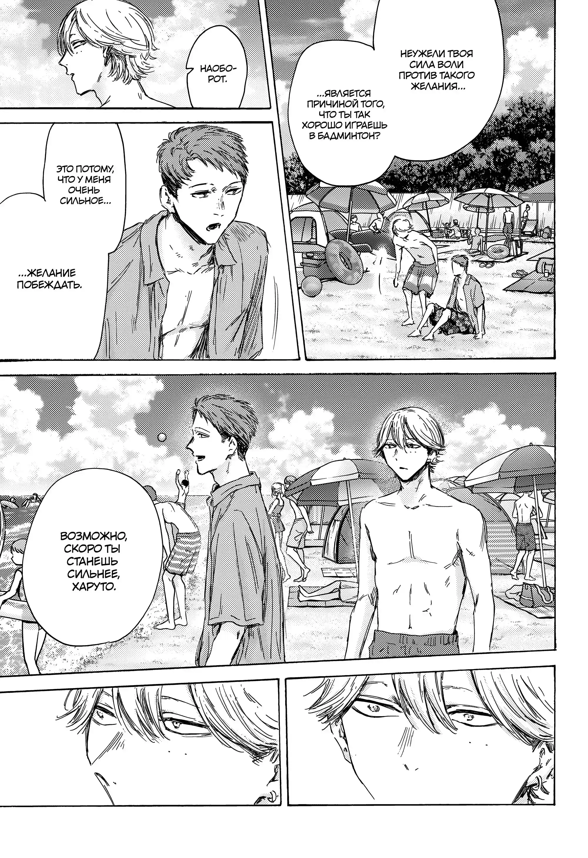 Read Голубая шкатулка Манга (Blue Box) Manga Online