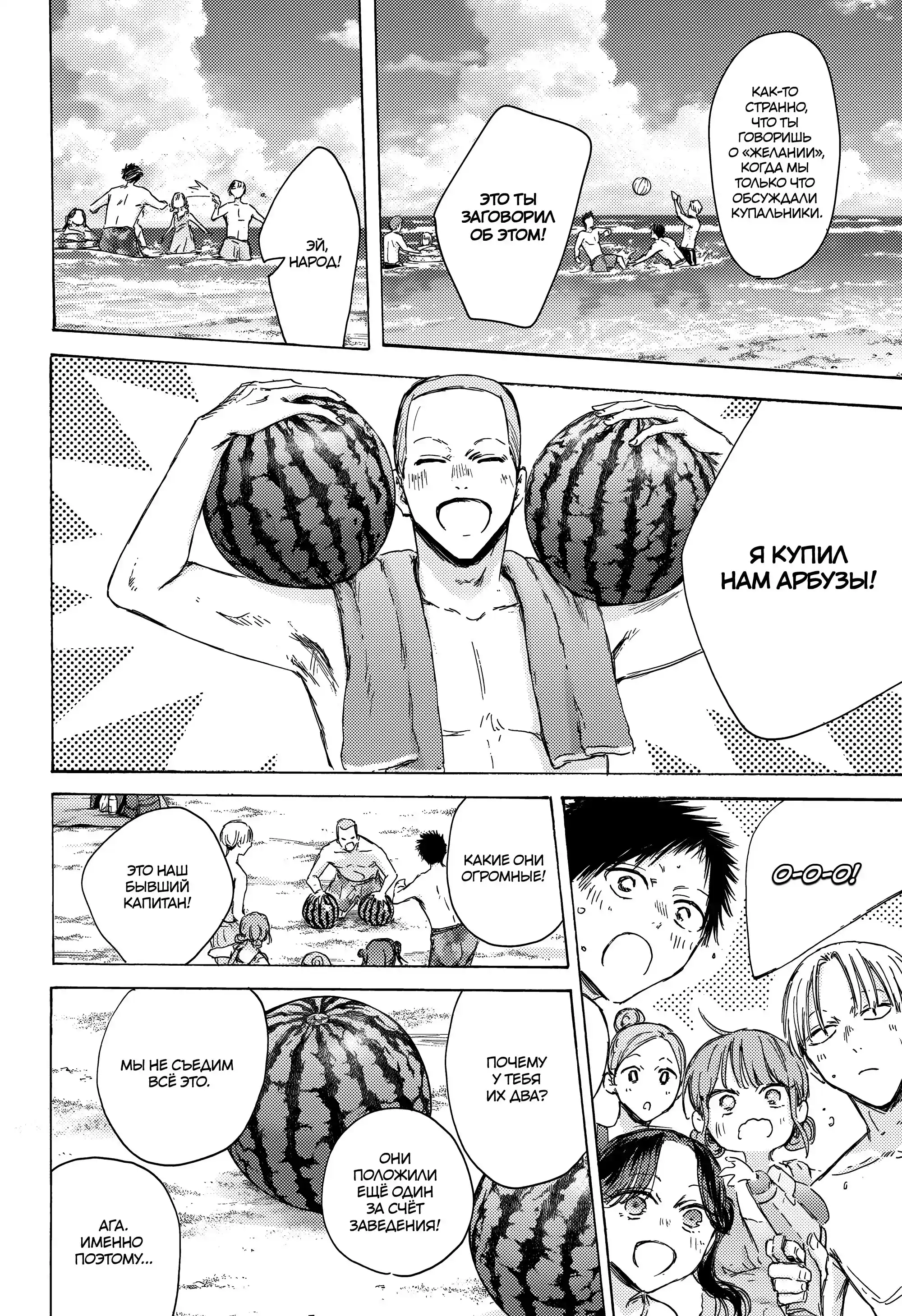 Read Голубая шкатулка Манга (Blue Box) Manga Online