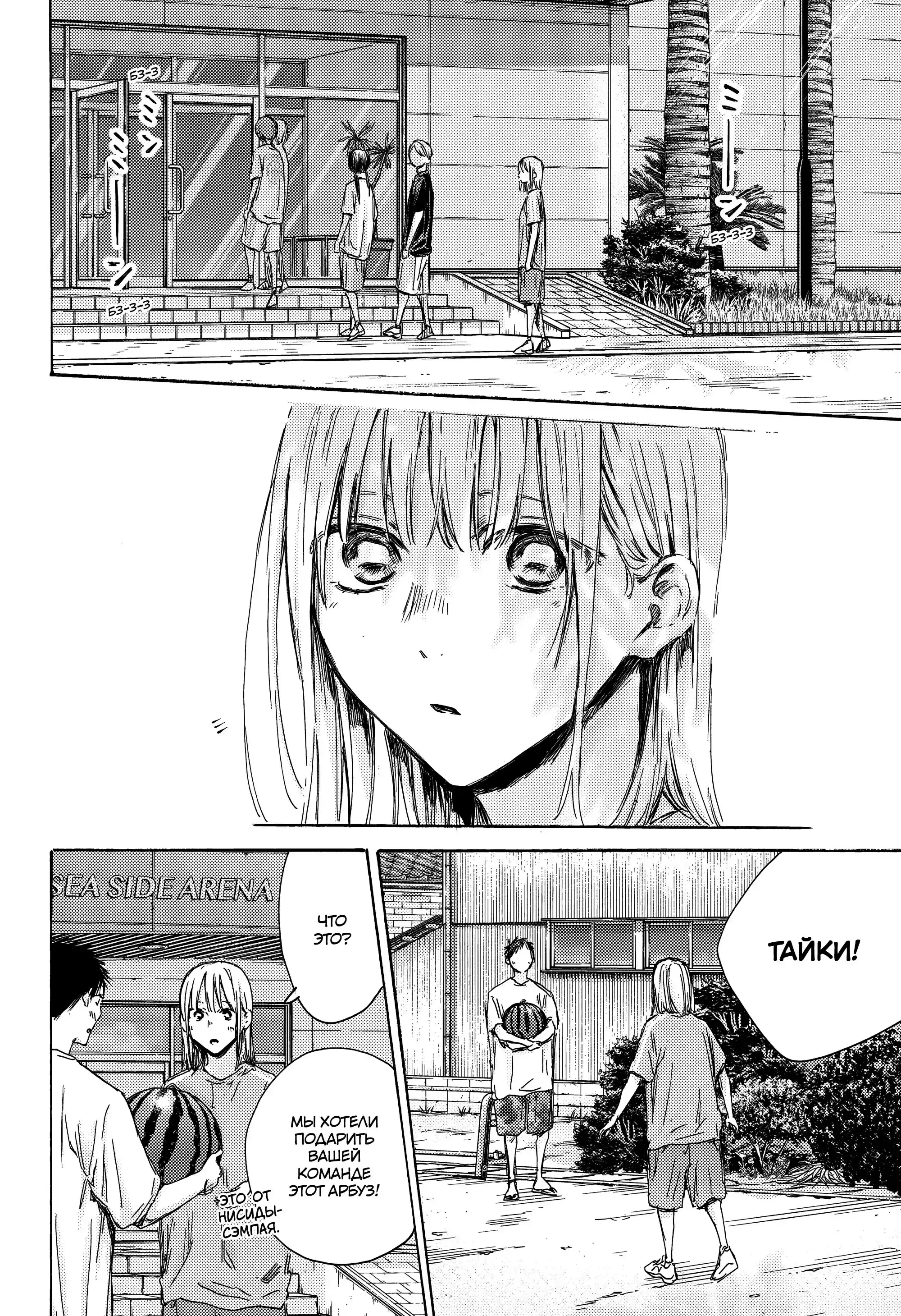 Read Голубая шкатулка Манга (Blue Box) Manga Online