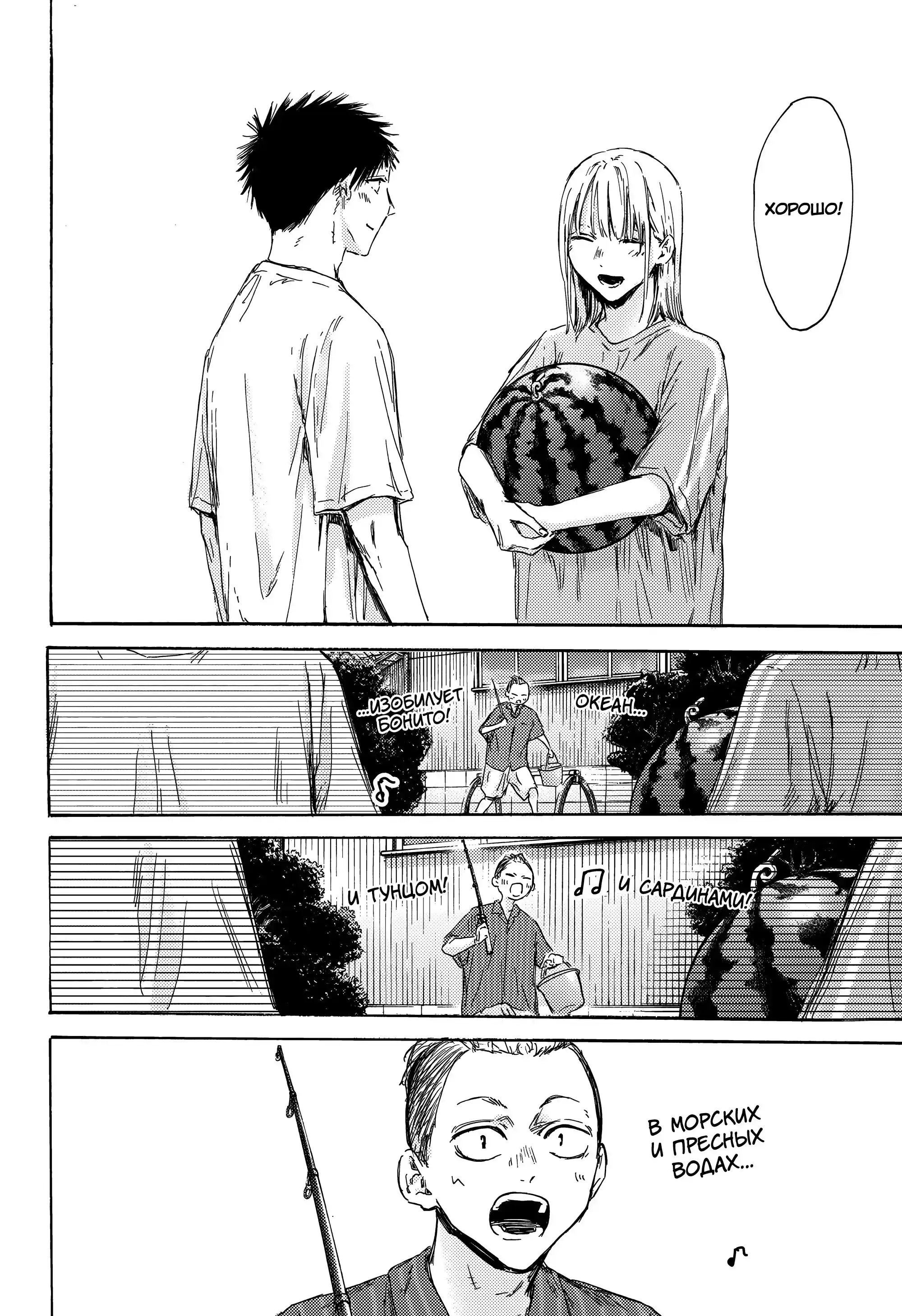 Read Голубая шкатулка Манга (Blue Box) Manga Online