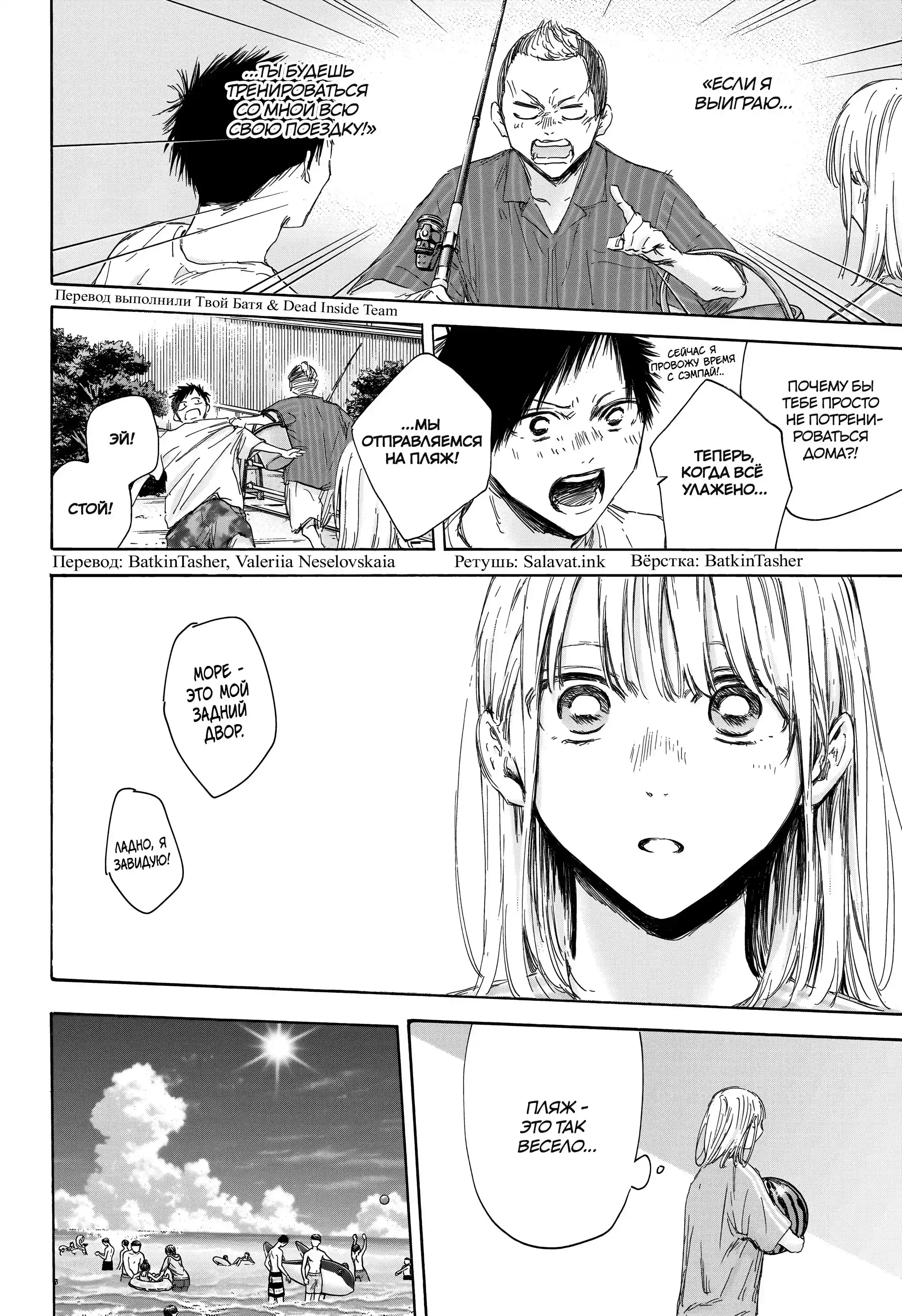 Read Голубая шкатулка Манга (Blue Box) Manga Online