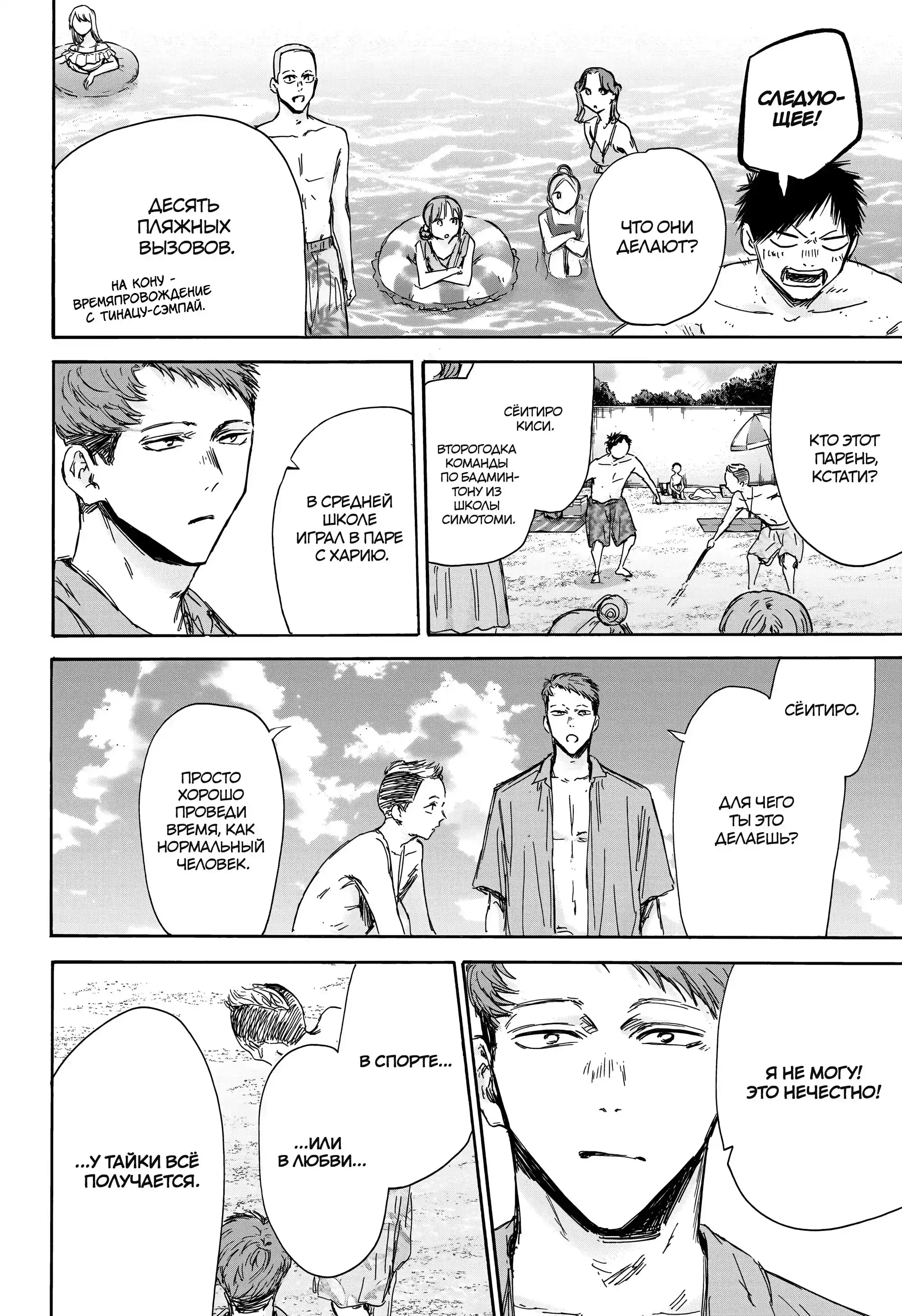 Read Голубая шкатулка Манга (Blue Box) Manga Online