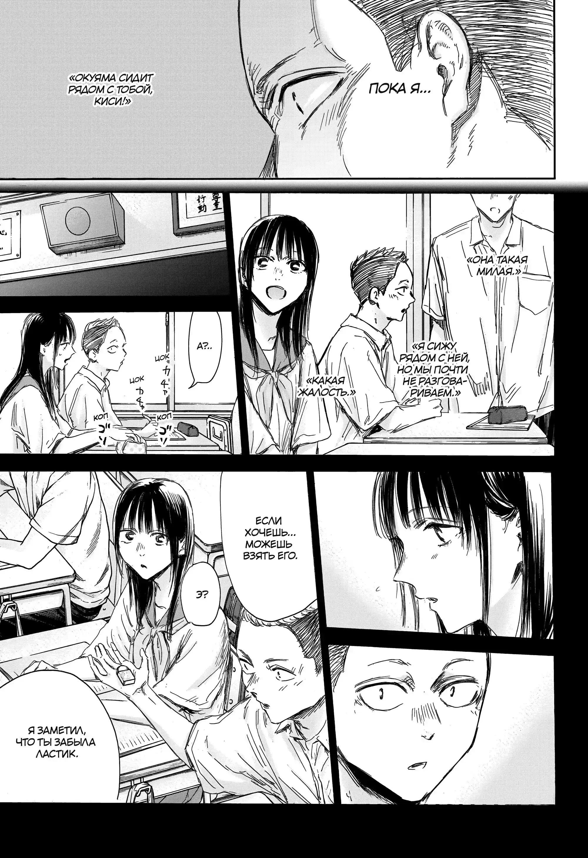 Read Голубая шкатулка Манга (Blue Box) Manga Online