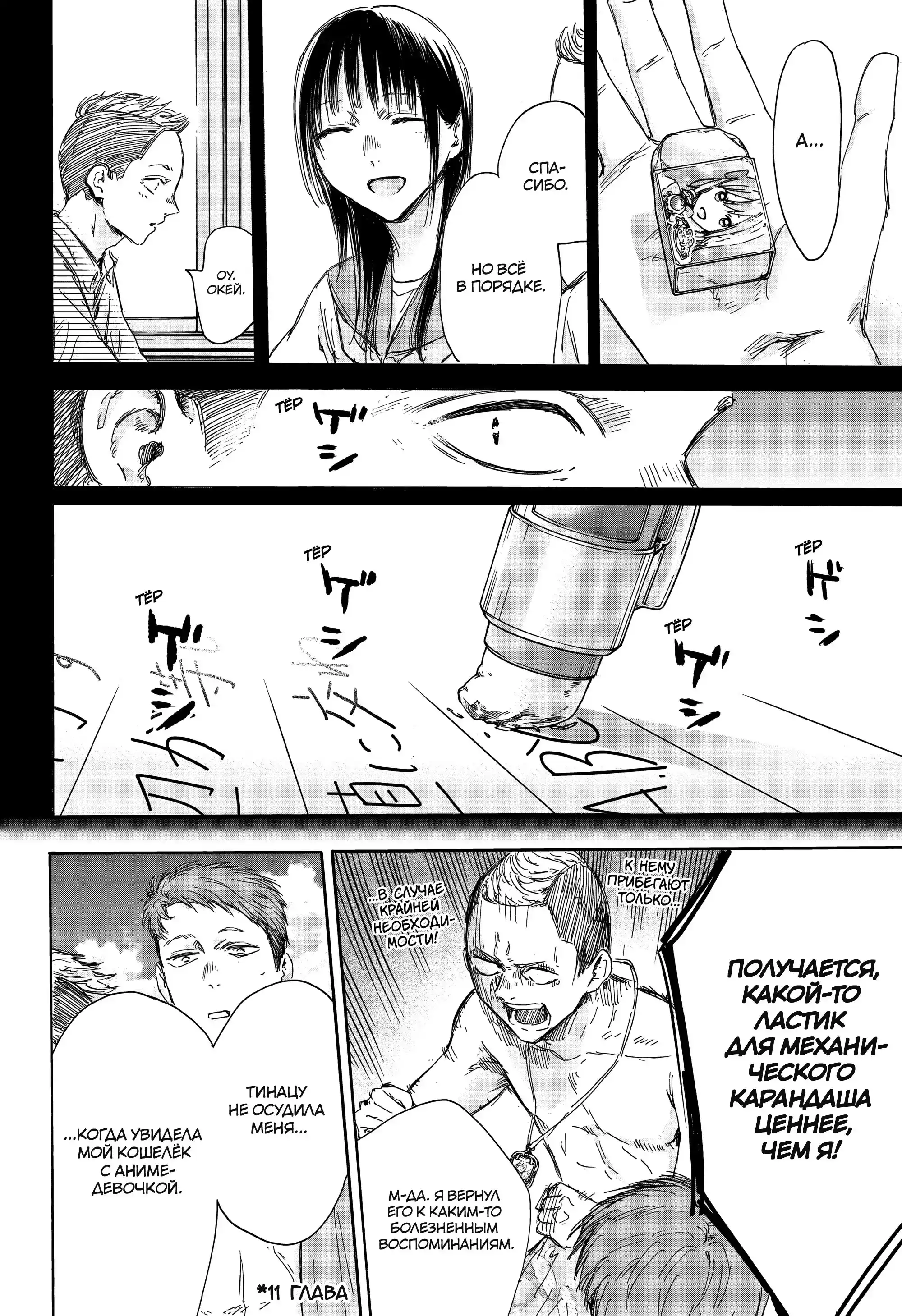 Read Голубая шкатулка Манга (Blue Box) Manga Online