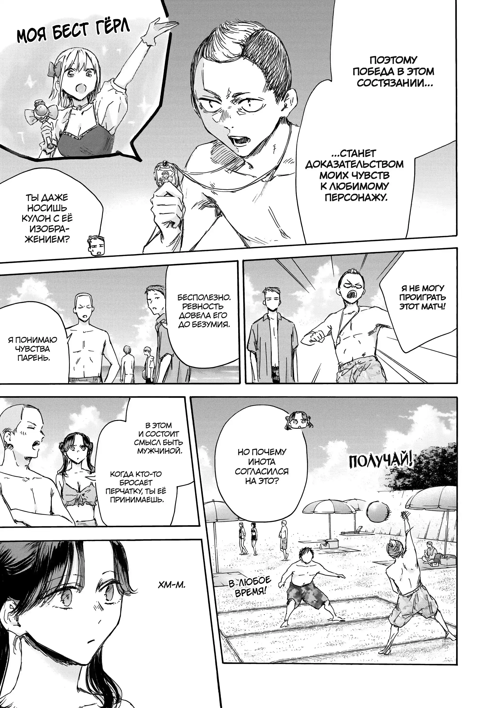 Read Голубая шкатулка Манга (Blue Box) Manga Online
