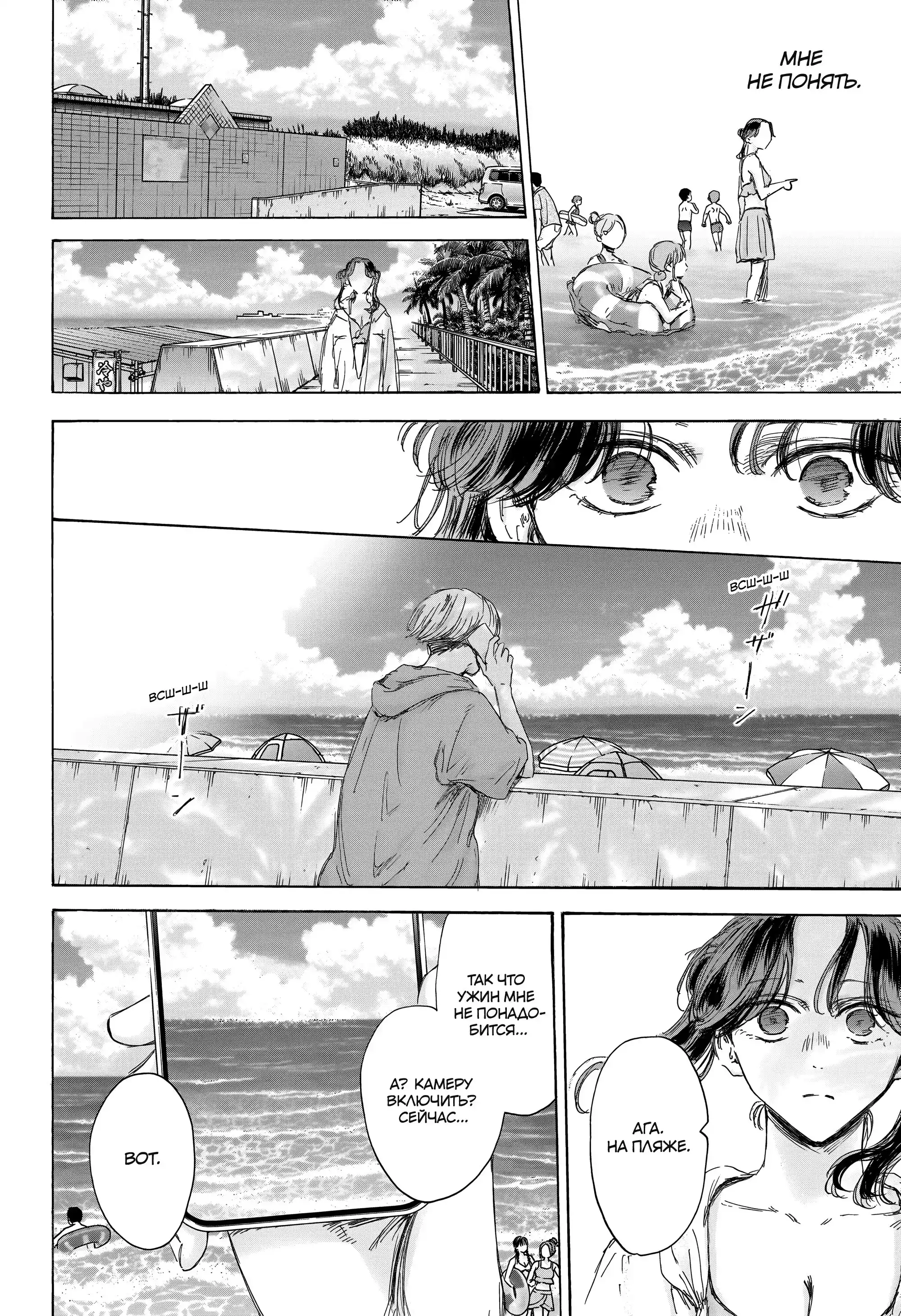 Read Голубая шкатулка Манга (Blue Box) Manga Online