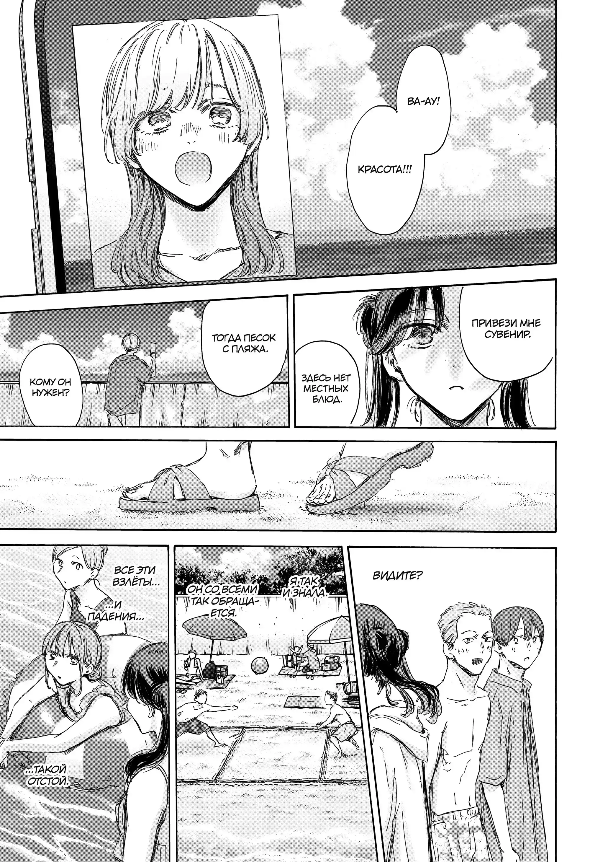Read Голубая шкатулка Манга (Blue Box) Manga Online