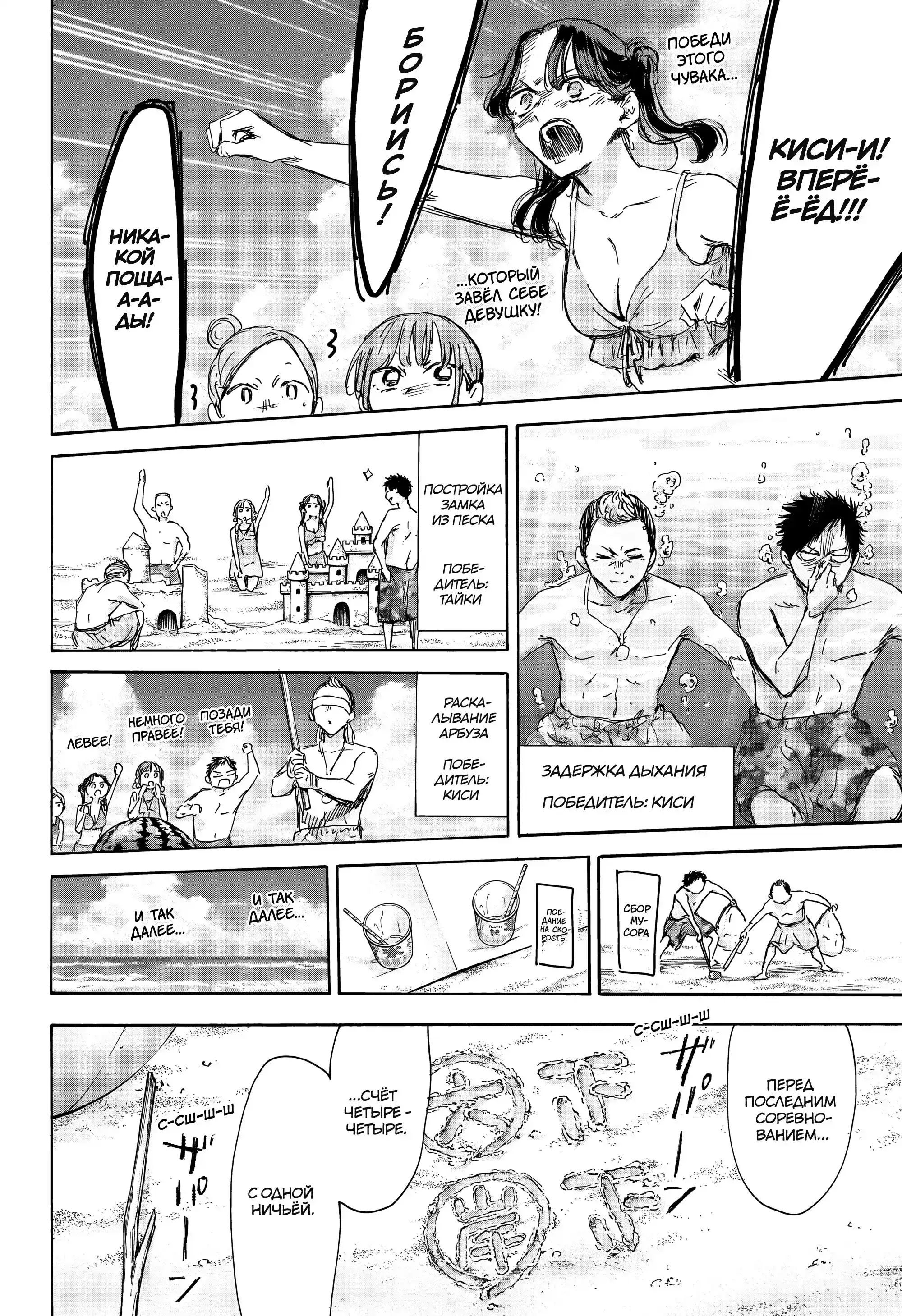 Read Голубая шкатулка Манга (Blue Box) Manga Online