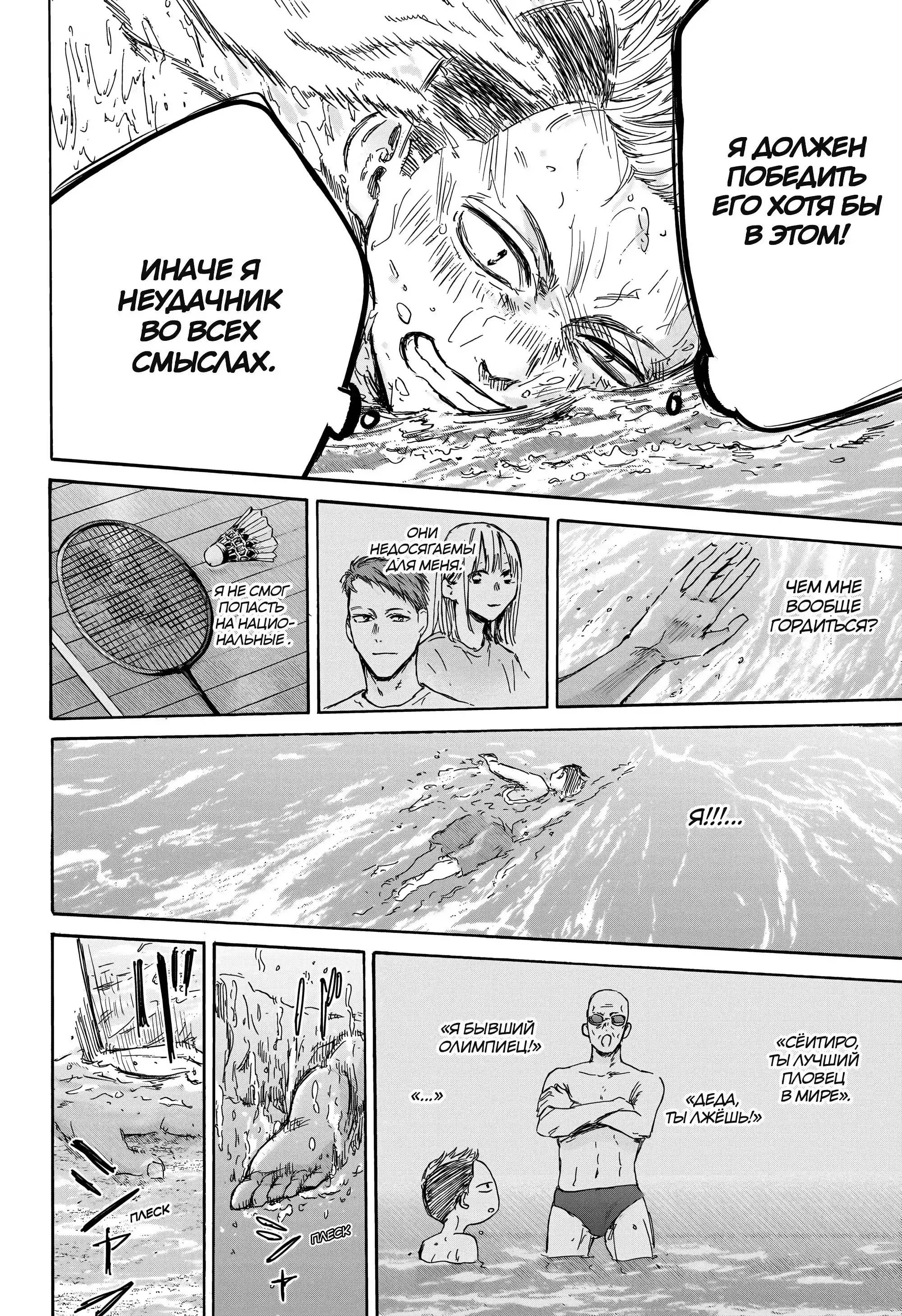 Read Голубая шкатулка Манга (Blue Box) Manga Online