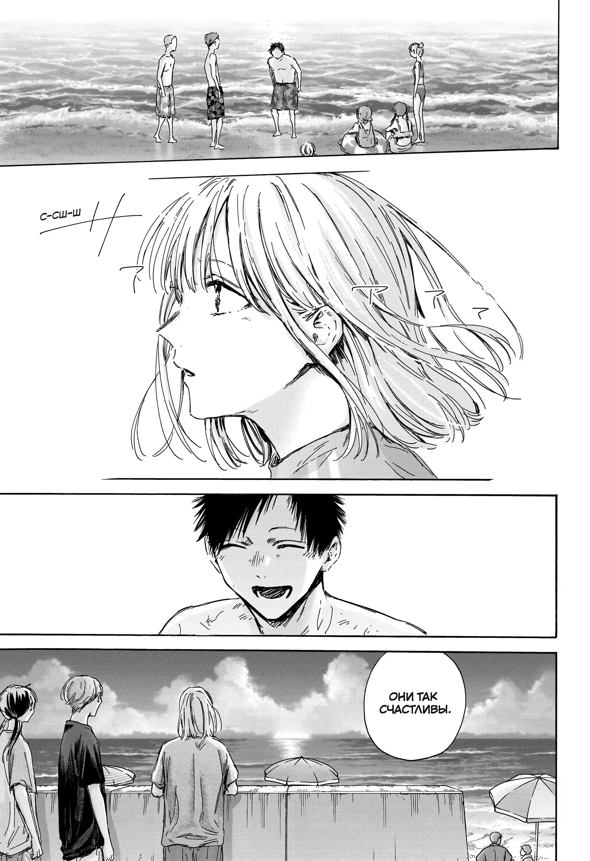 Read Голубая шкатулка Манга (Blue Box) Manga Online