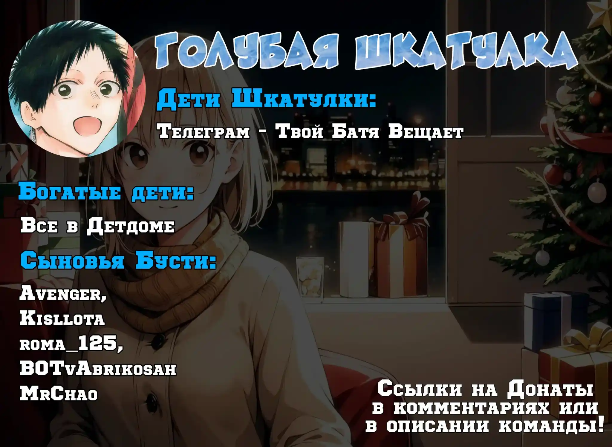 Read Голубая шкатулка Манга (Blue Box) Manga Online