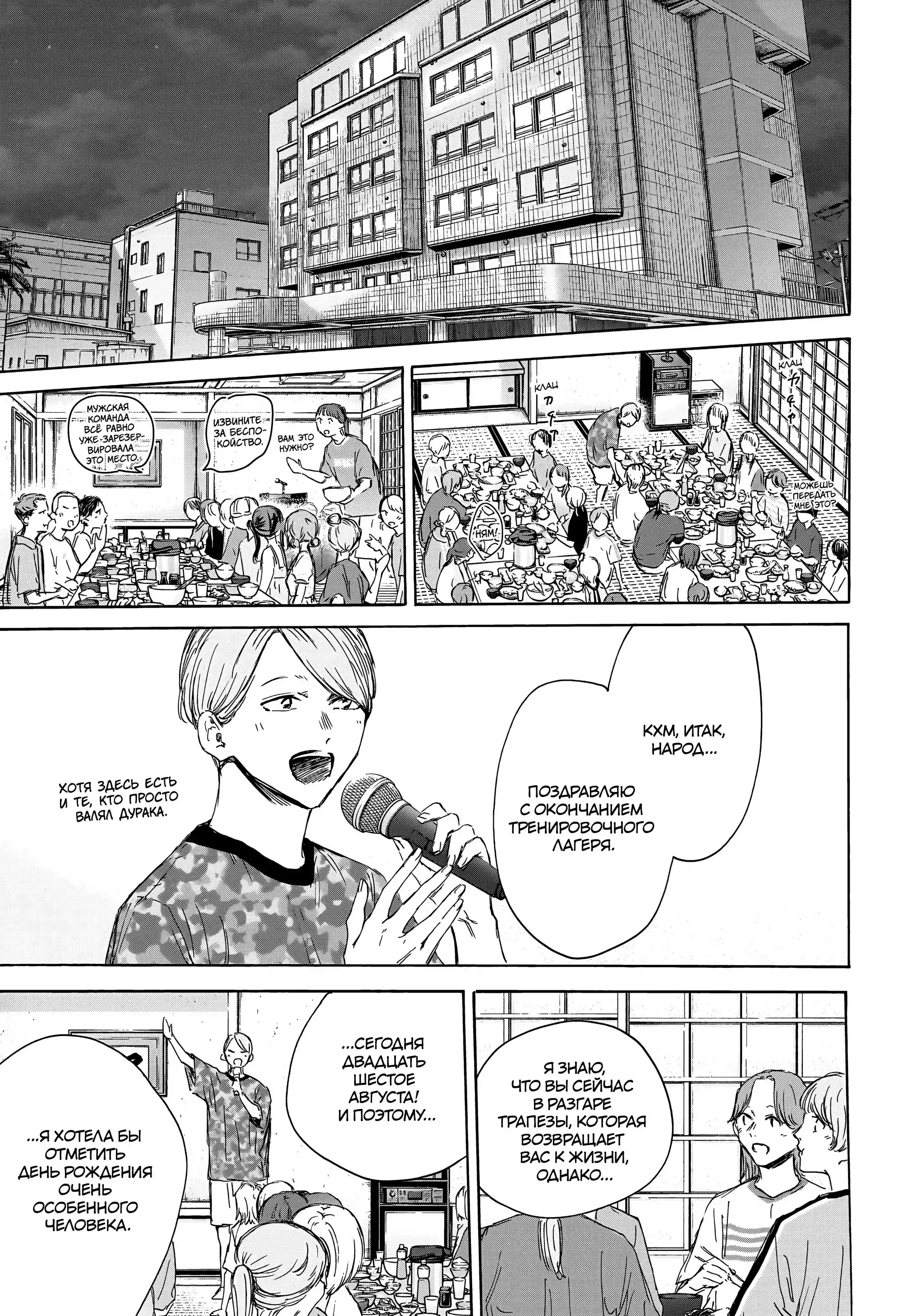 Read Голубая шкатулка Манга (Blue Box) Manga Online