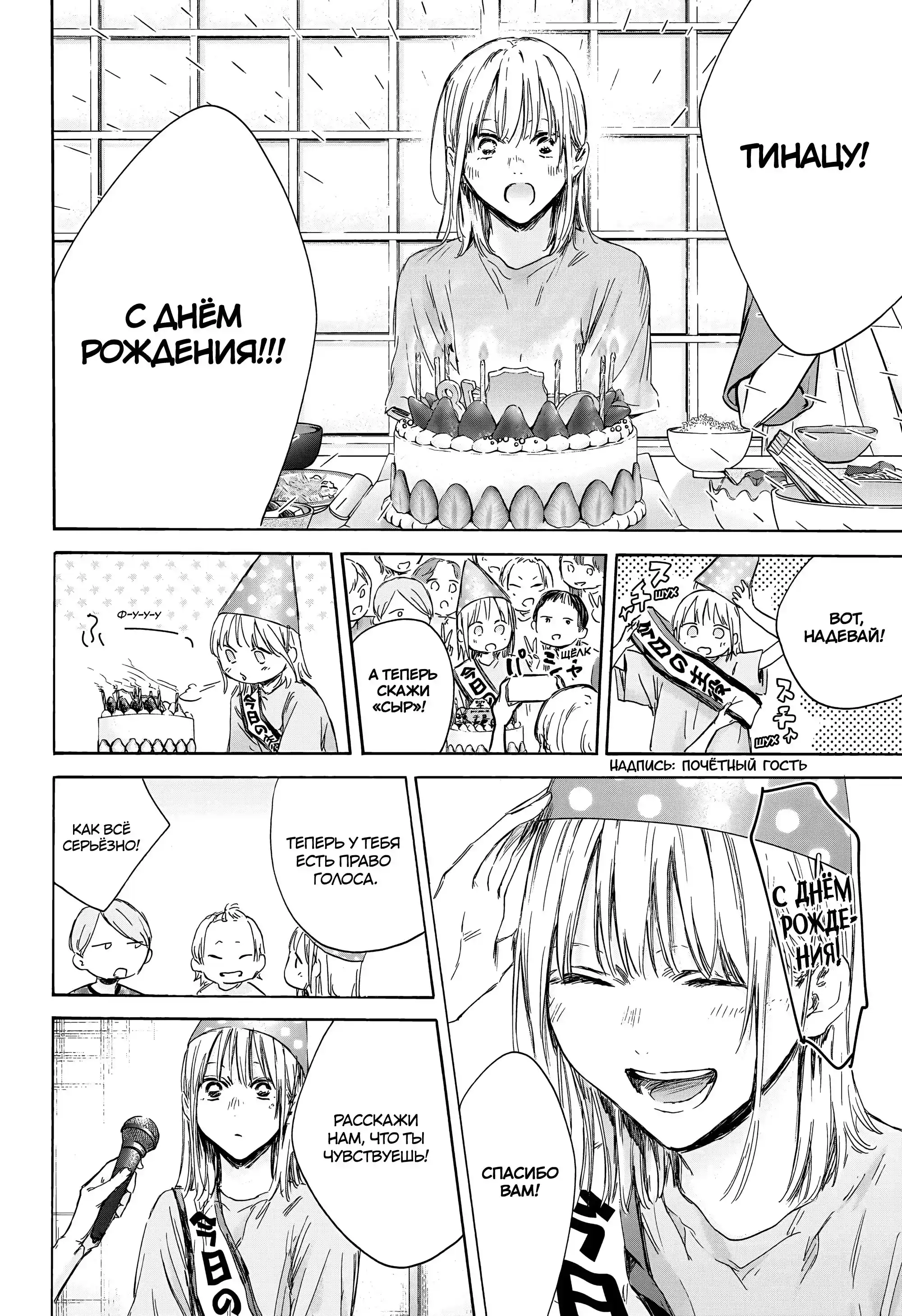 Read Голубая шкатулка Манга (Blue Box) Manga Online