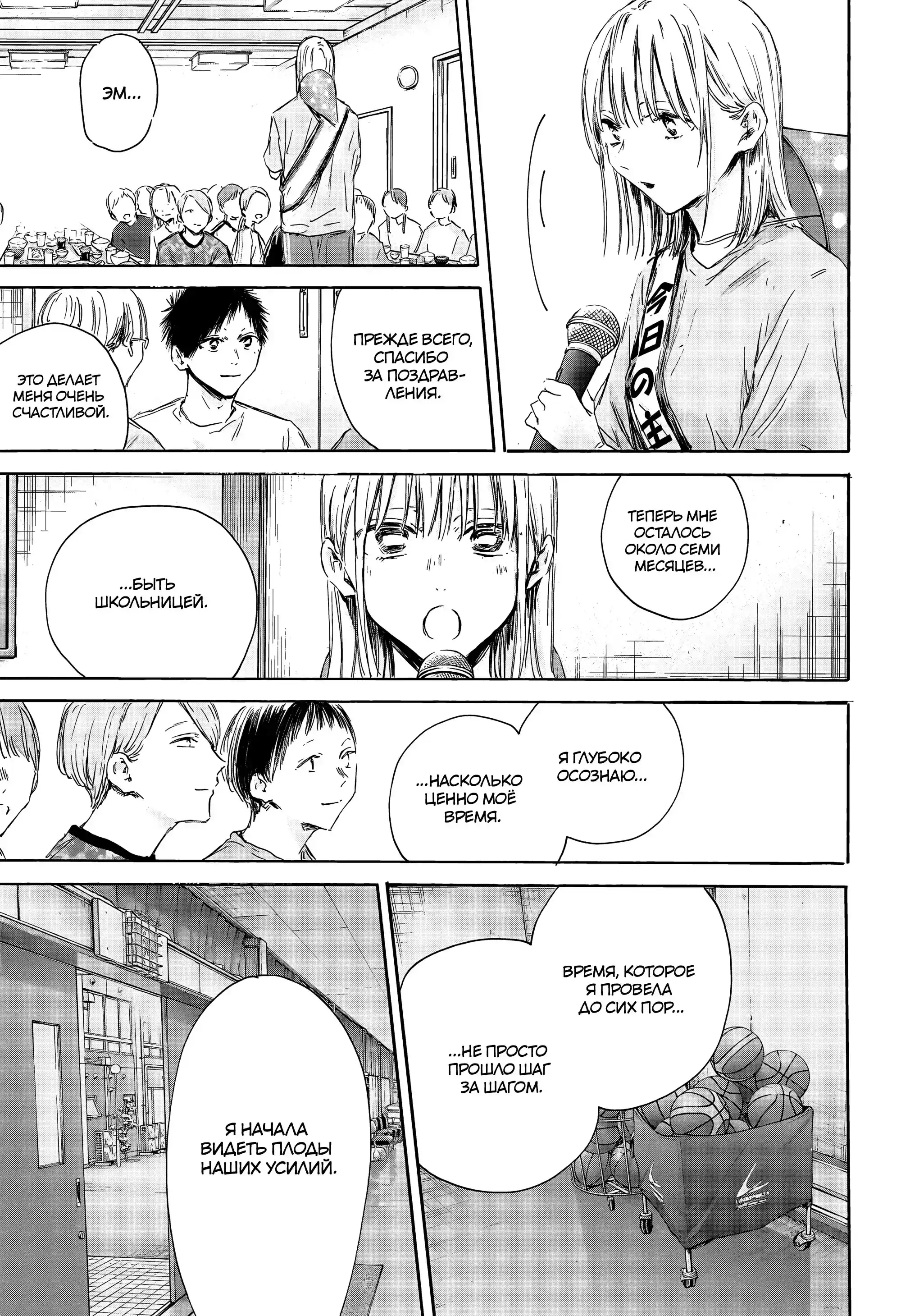 Read Голубая шкатулка Манга (Blue Box) Manga Online