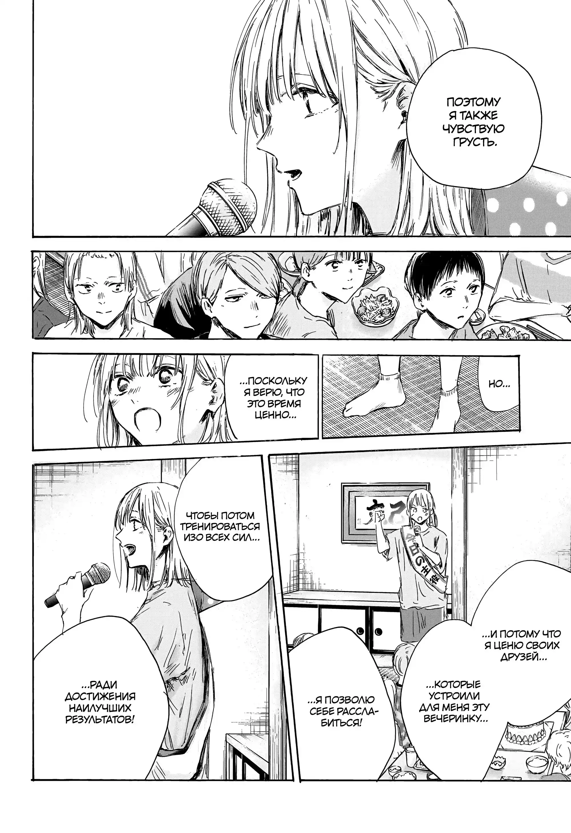 Read Голубая шкатулка Манга (Blue Box) Manga Online
