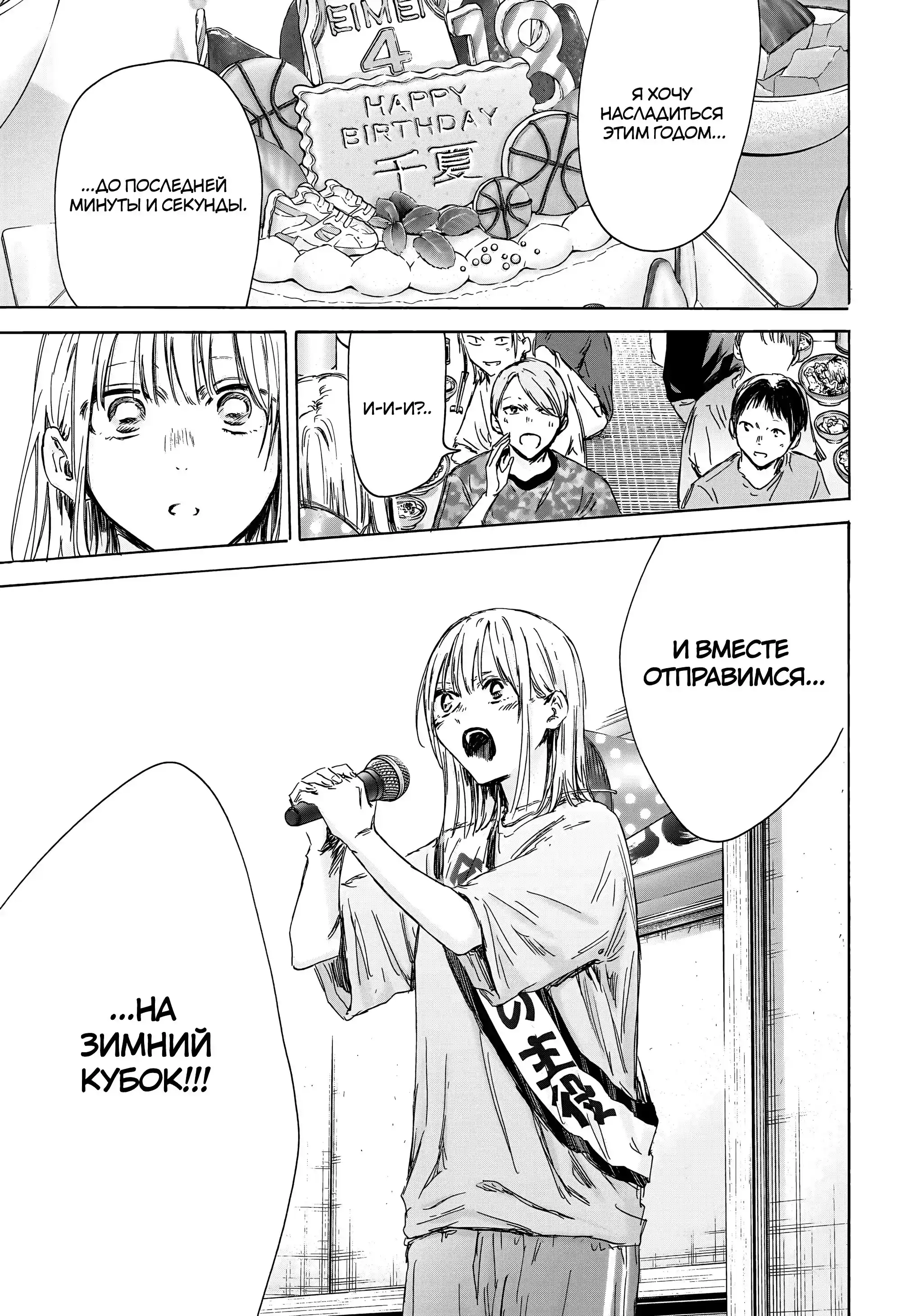 Read Голубая шкатулка Манга (Blue Box) Manga Online