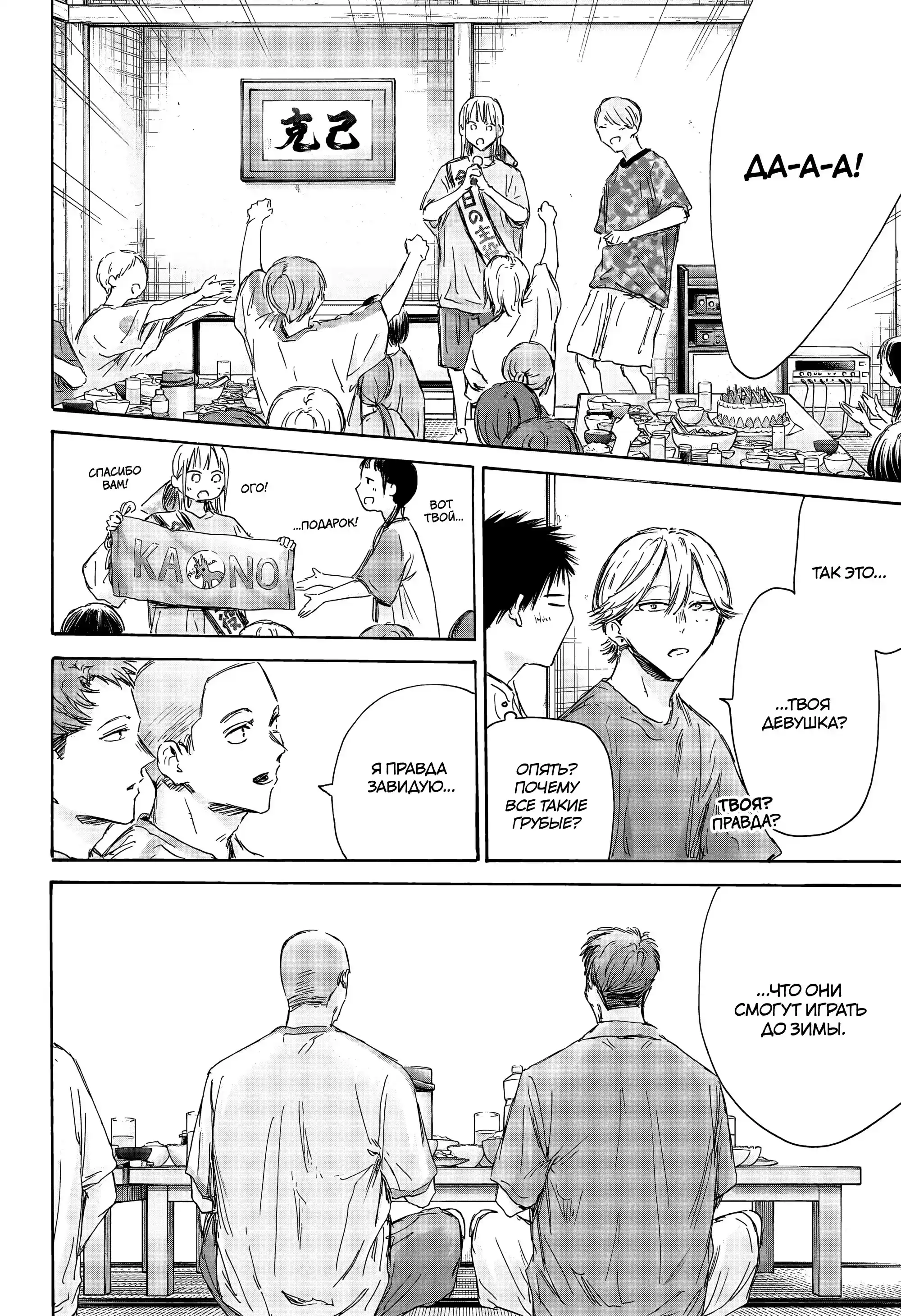 Read Голубая шкатулка Манга (Blue Box) Manga Online