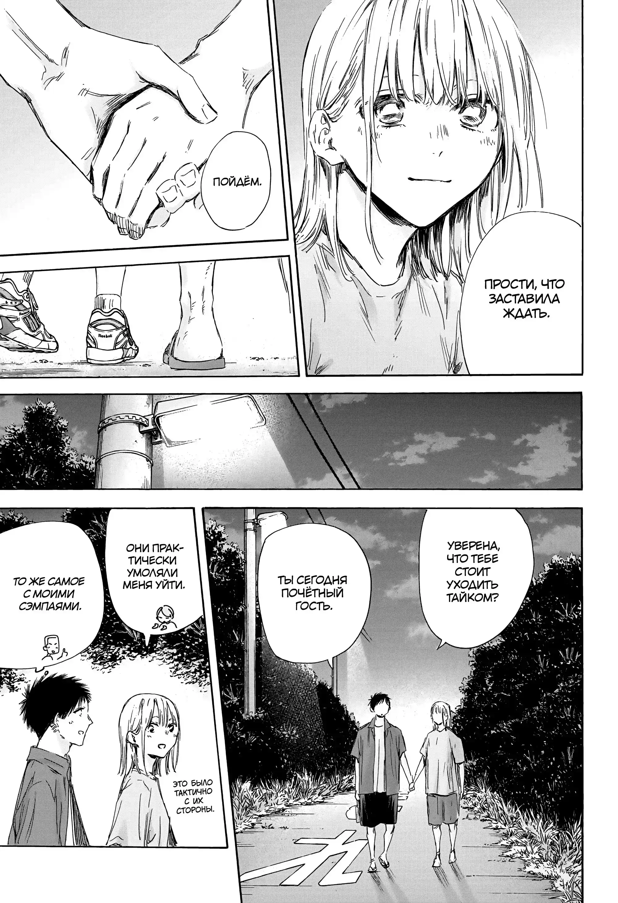 Read Голубая шкатулка Манга (Blue Box) Manga Online