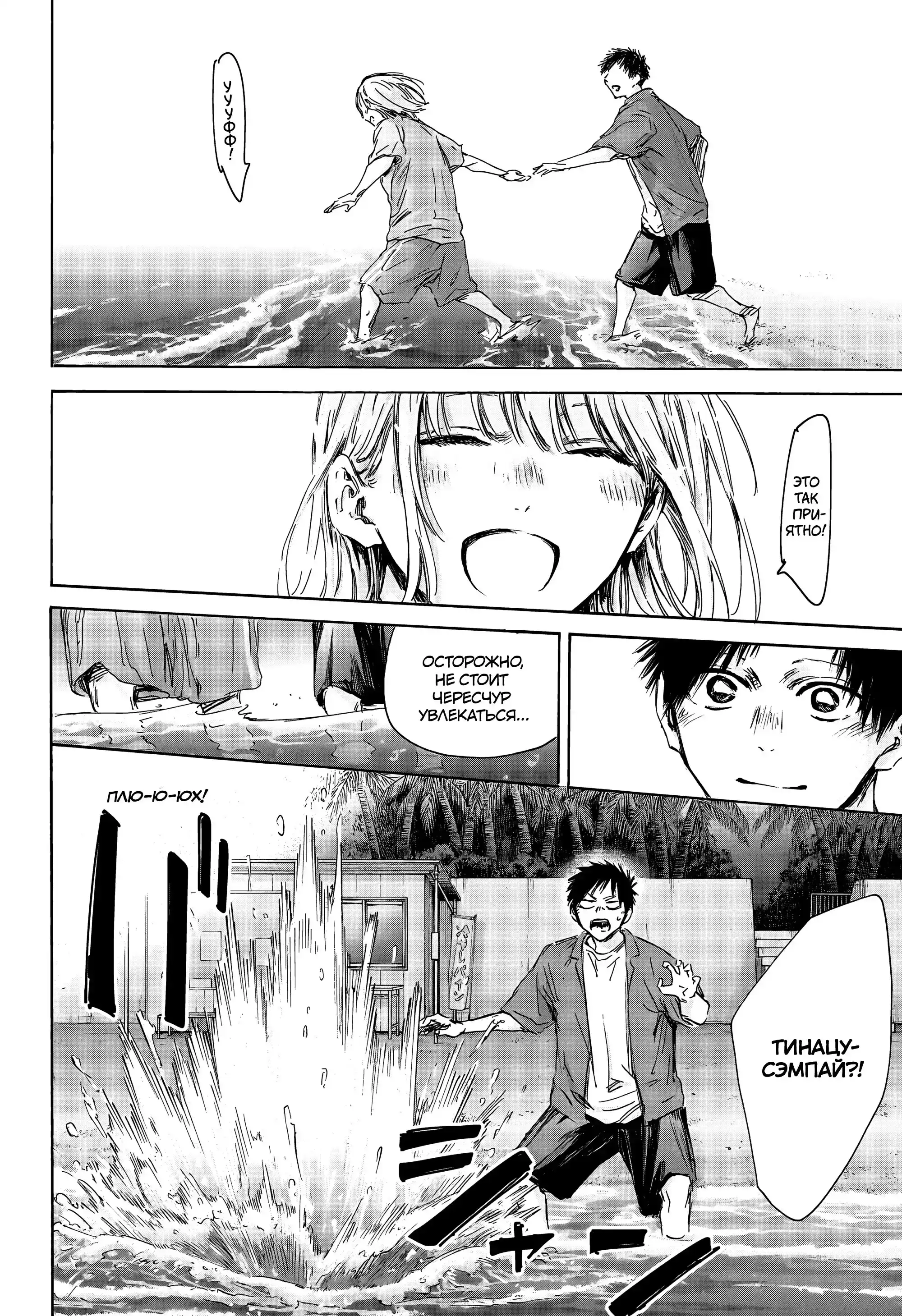 Read Голубая шкатулка Манга (Blue Box) Manga Online