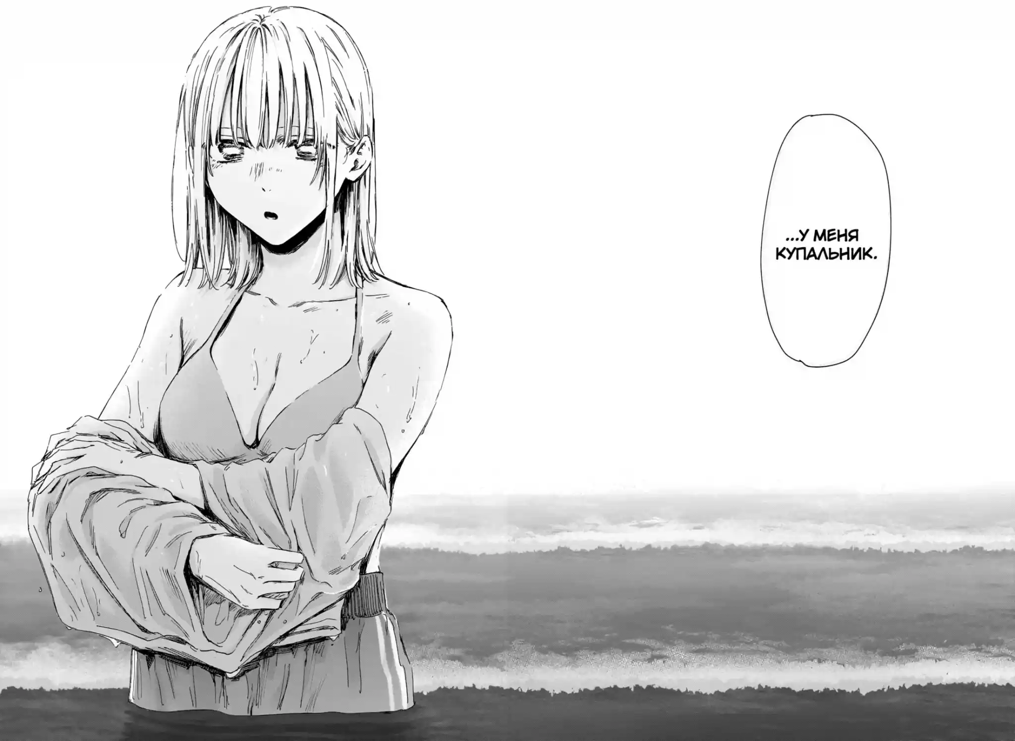 Read Голубая шкатулка Манга (Blue Box) Manga Online