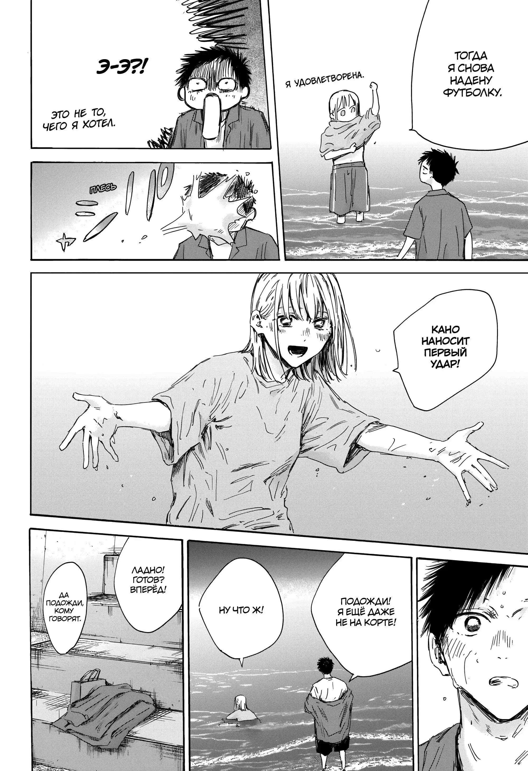 Read Голубая шкатулка Манга (Blue Box) Manga Online