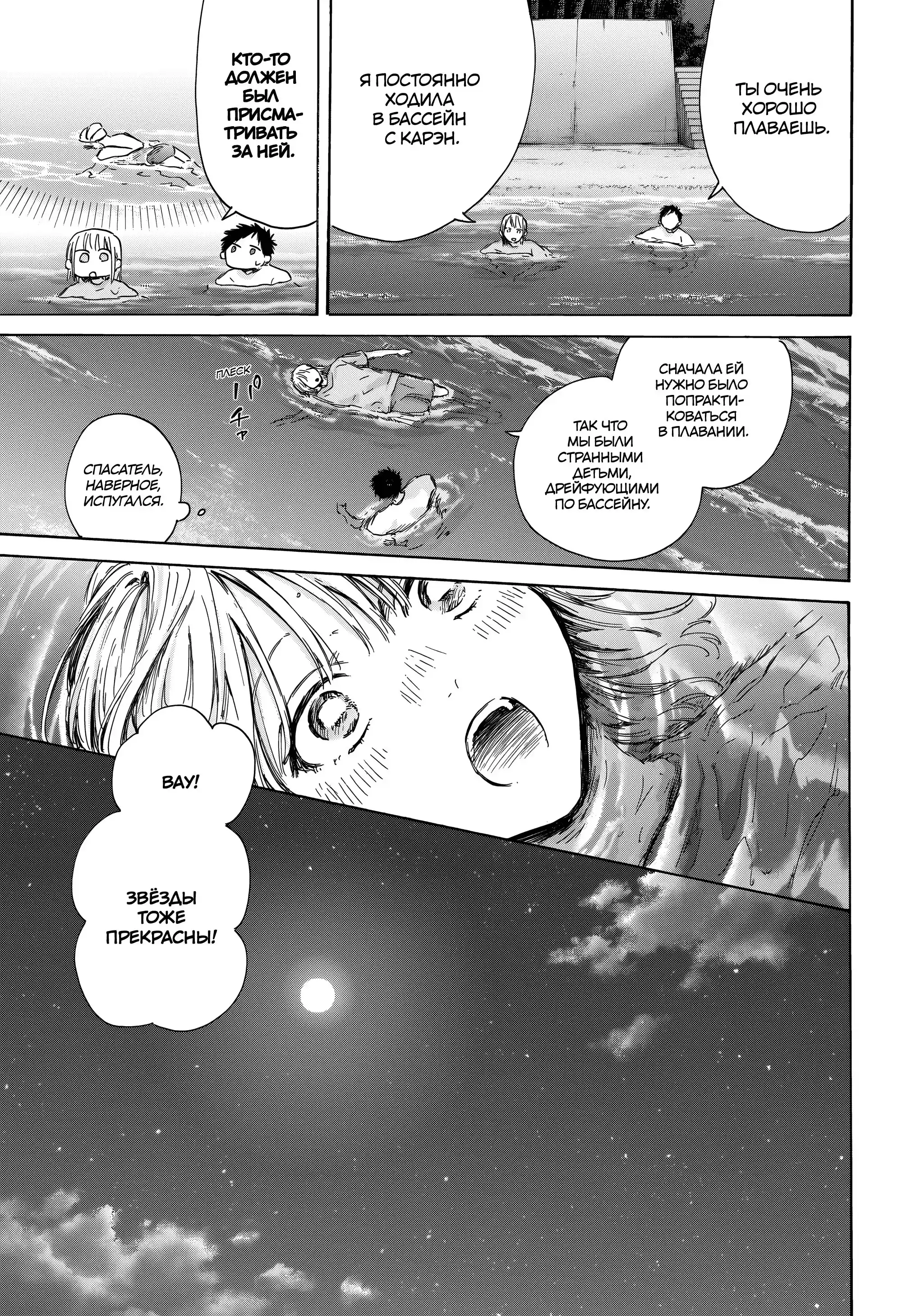 Read Голубая шкатулка Манга (Blue Box) Manga Online