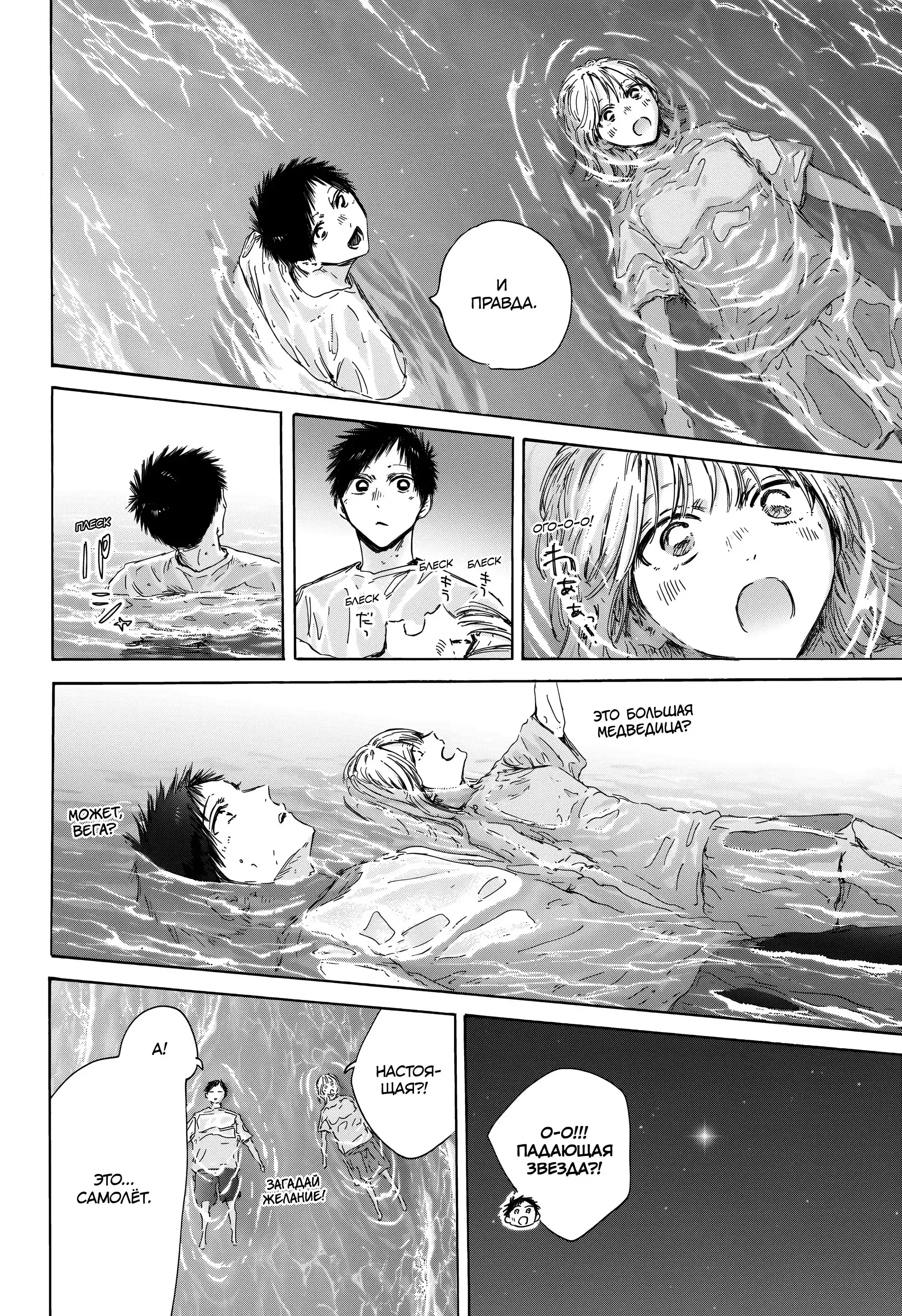 Read Голубая шкатулка Манга (Blue Box) Manga Online