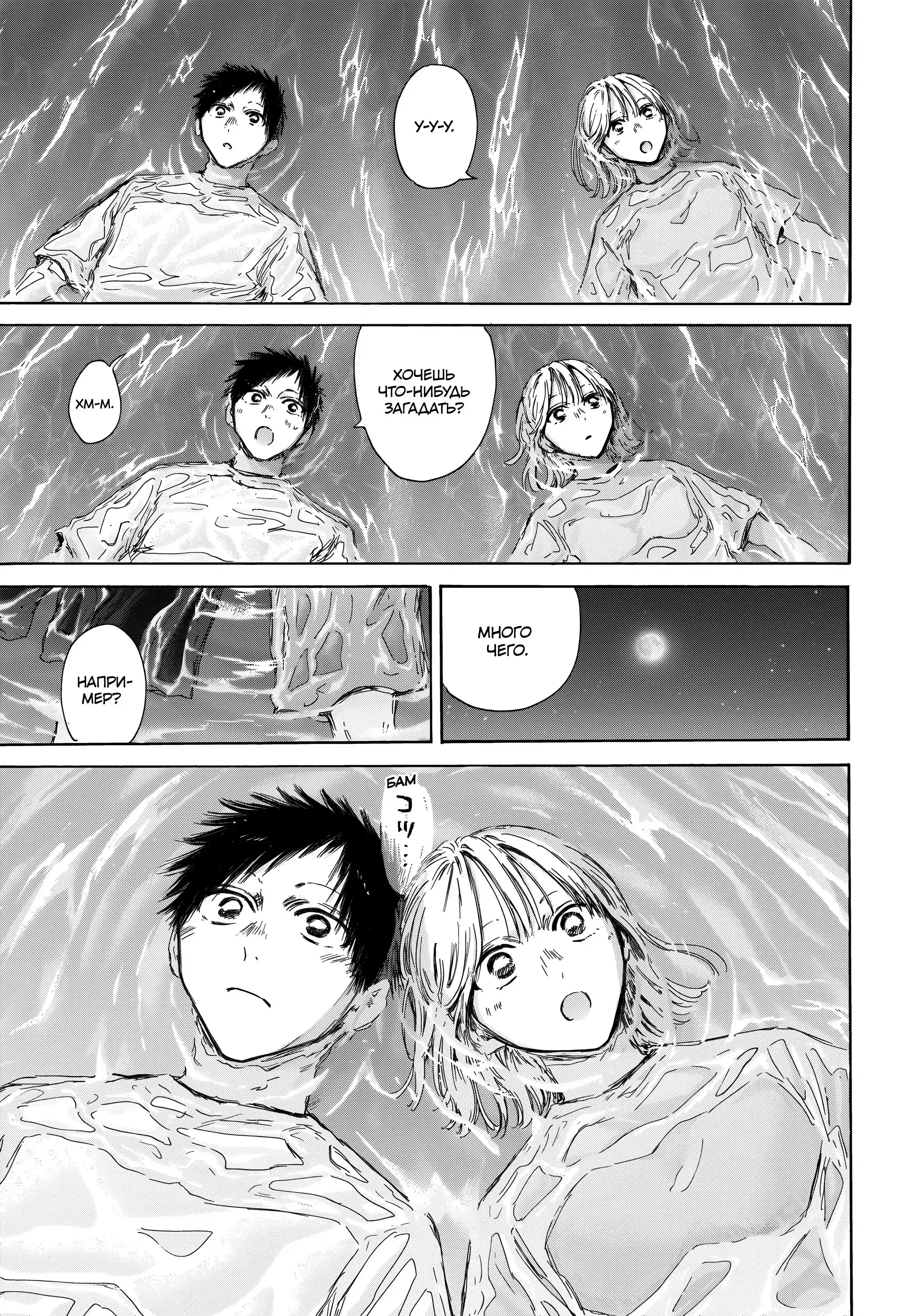 Read Голубая шкатулка Манга (Blue Box) Manga Online