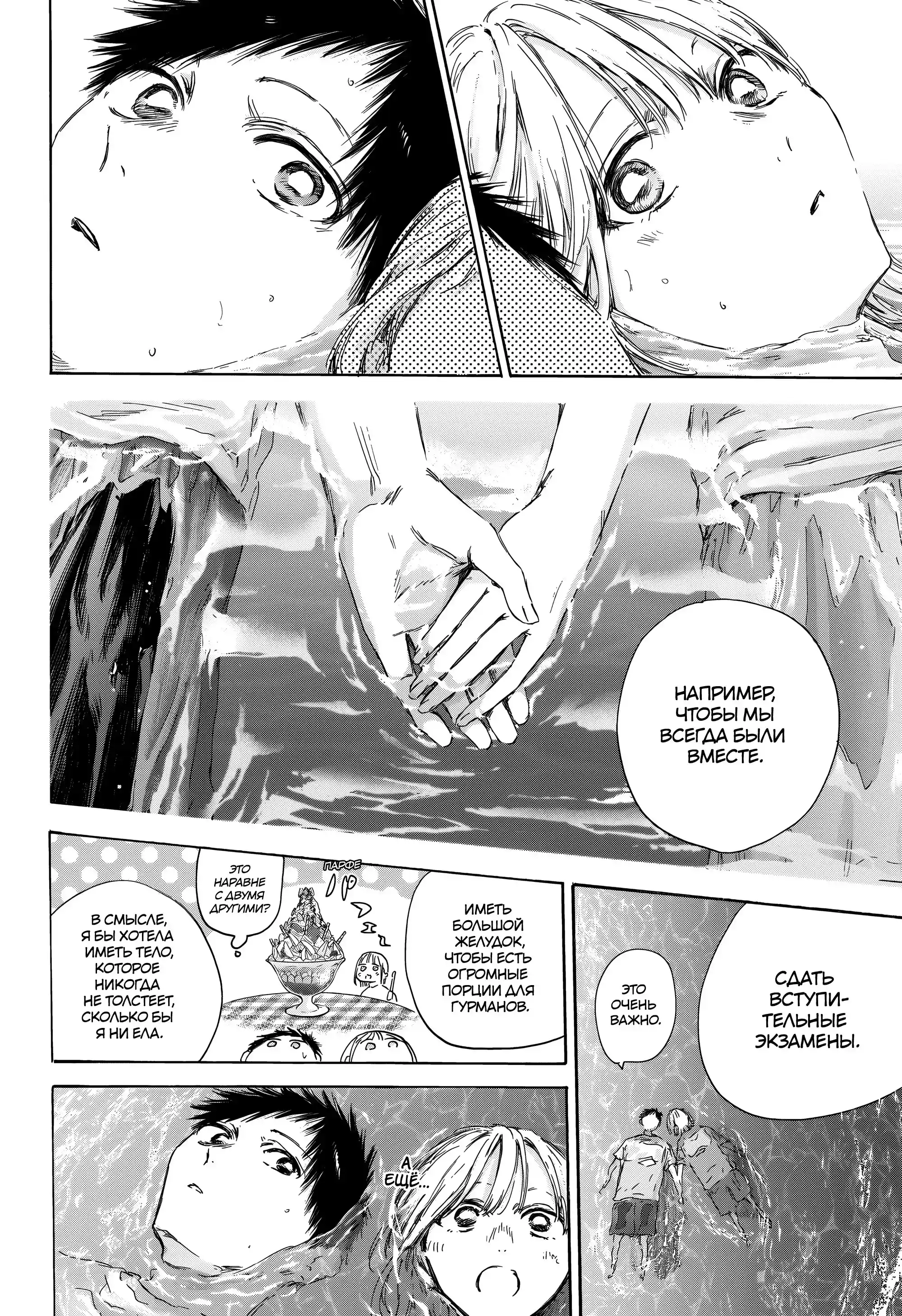 Read Голубая шкатулка Манга (Blue Box) Manga Online