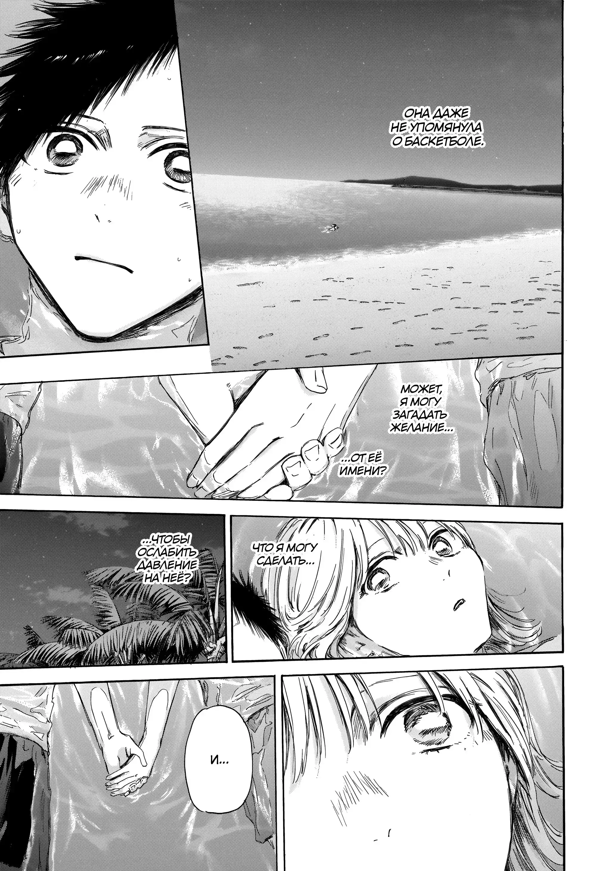 Read Голубая шкатулка Манга (Blue Box) Manga Online