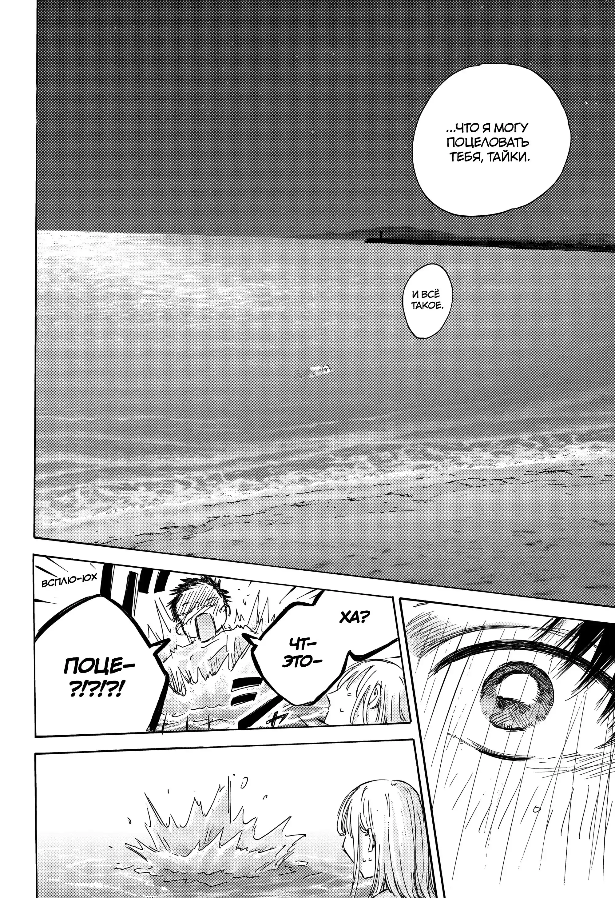 Read Голубая шкатулка Манга (Blue Box) Manga Online