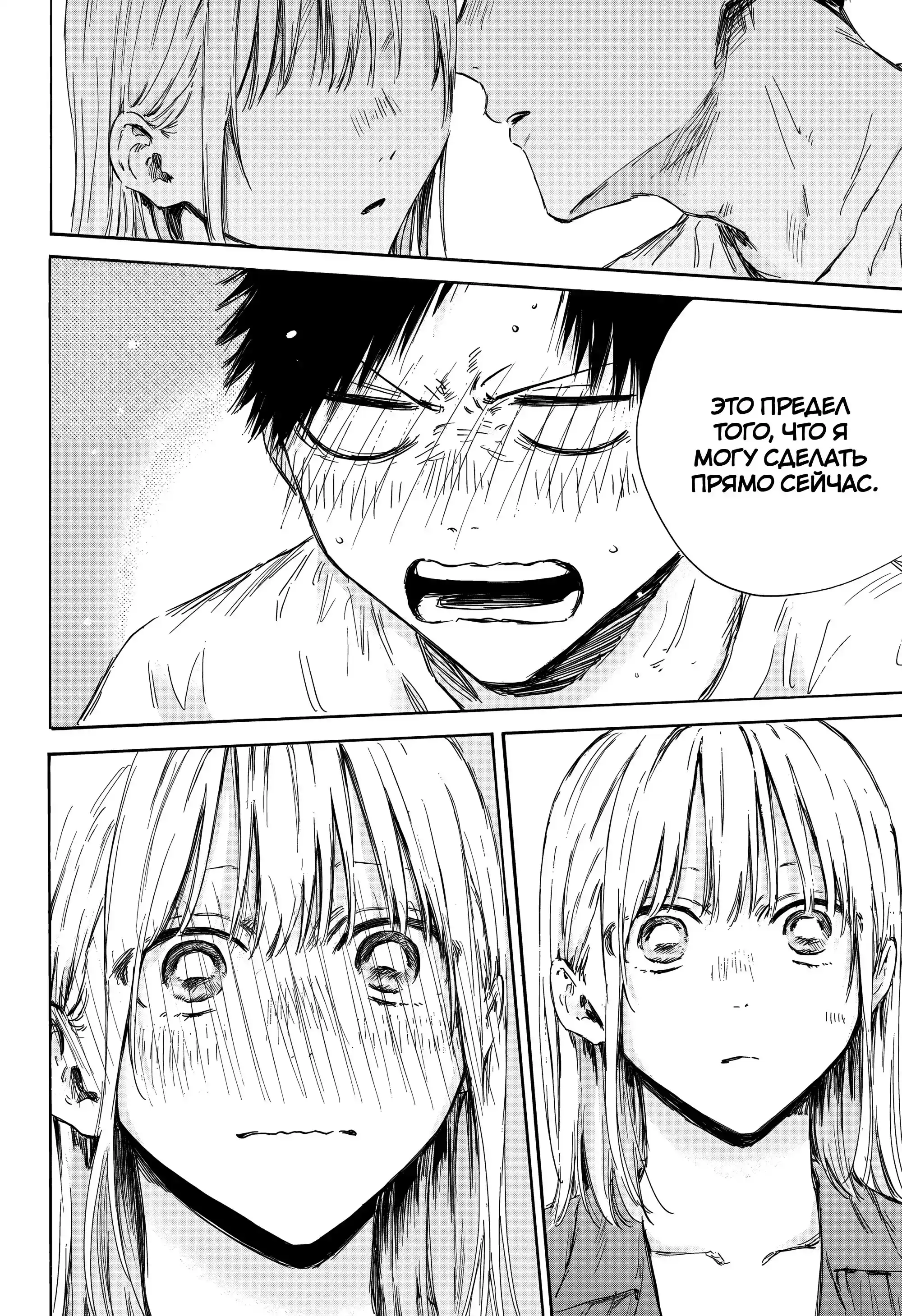 Read Голубая шкатулка Манга (Blue Box) Manga Online