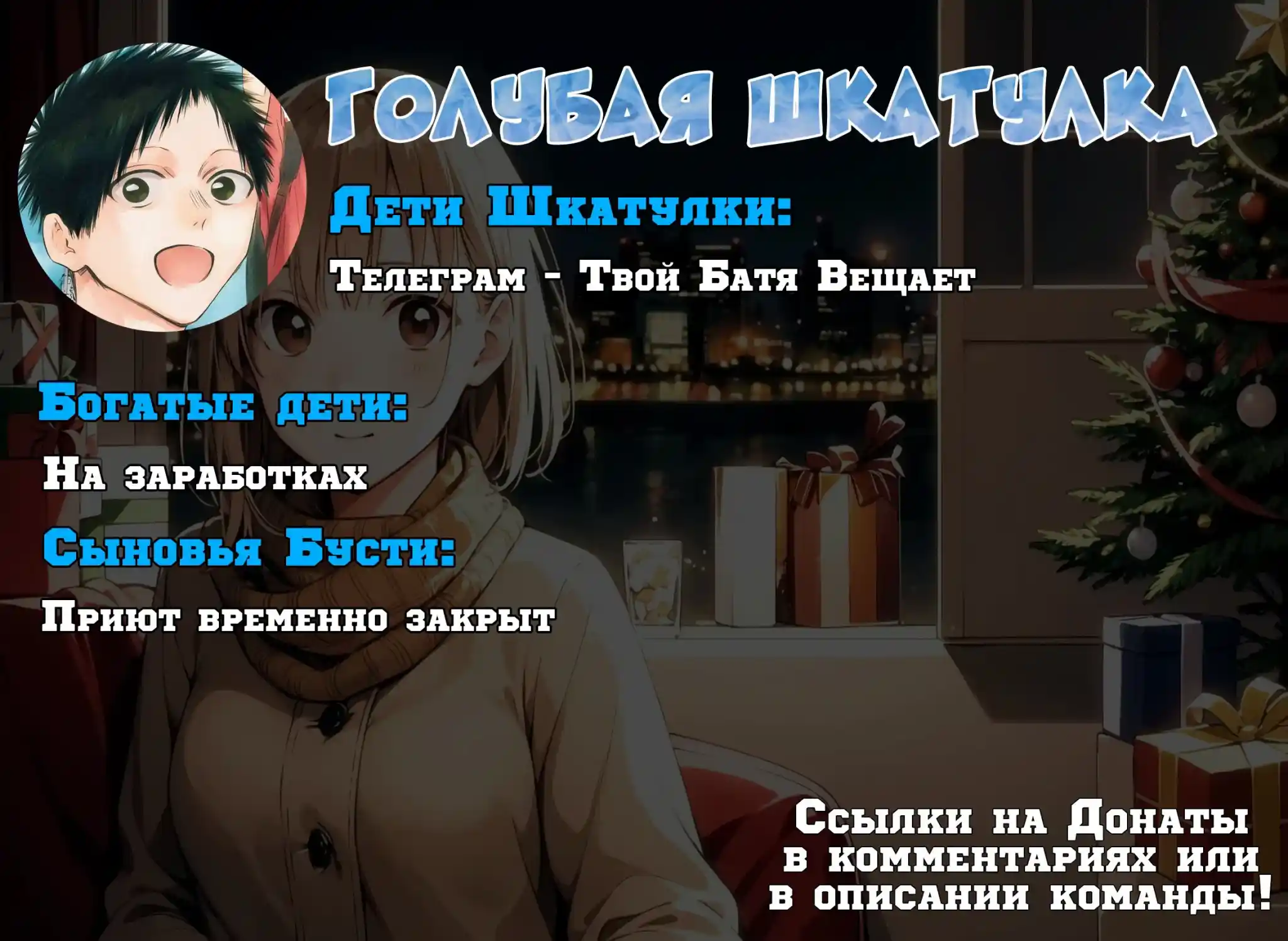 Read Голубая шкатулка Манга (Blue Box) Manga Online