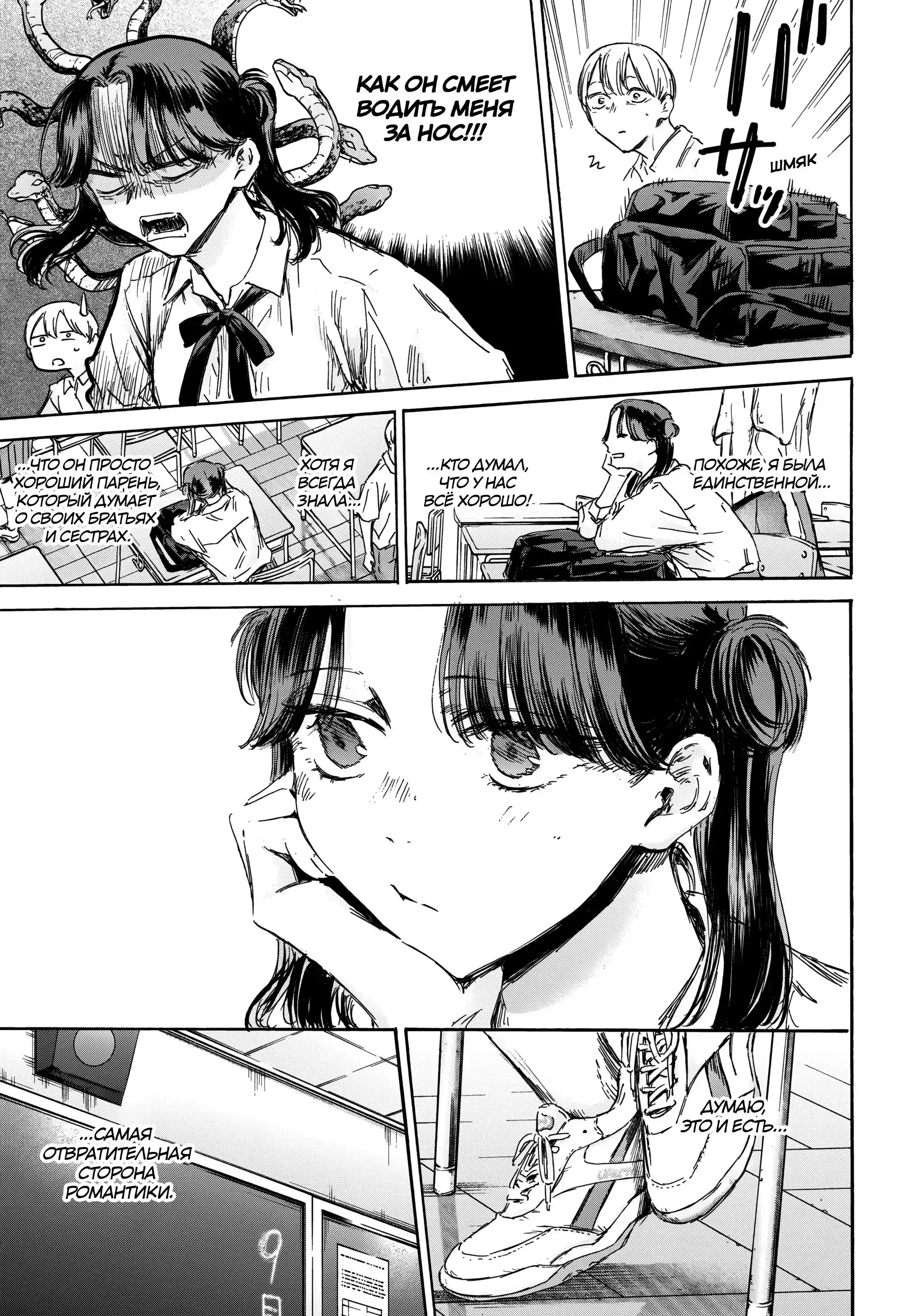 Read Голубая шкатулка Манга (Blue Box) Manga Online