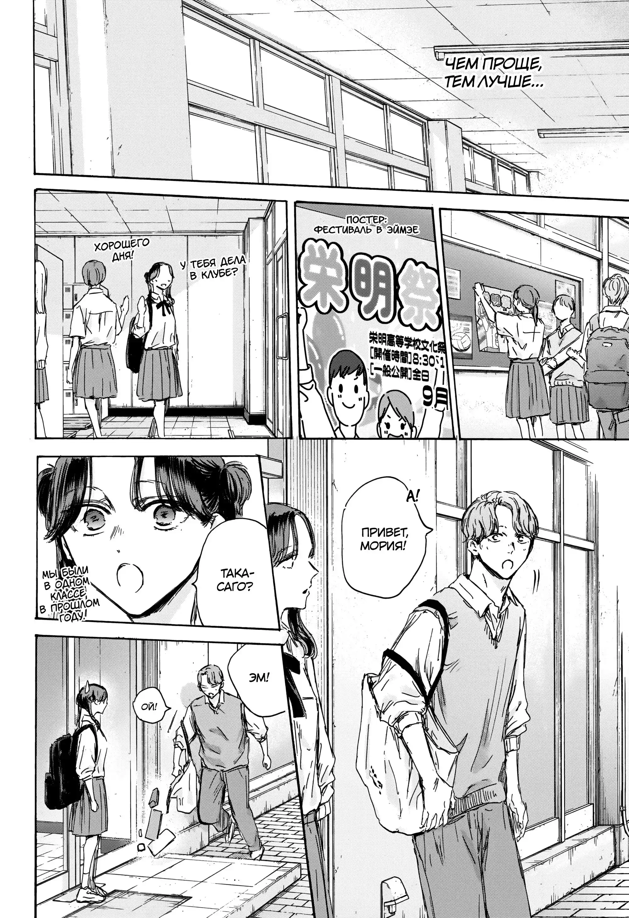 Read Голубая шкатулка Манга (Blue Box) Manga Online