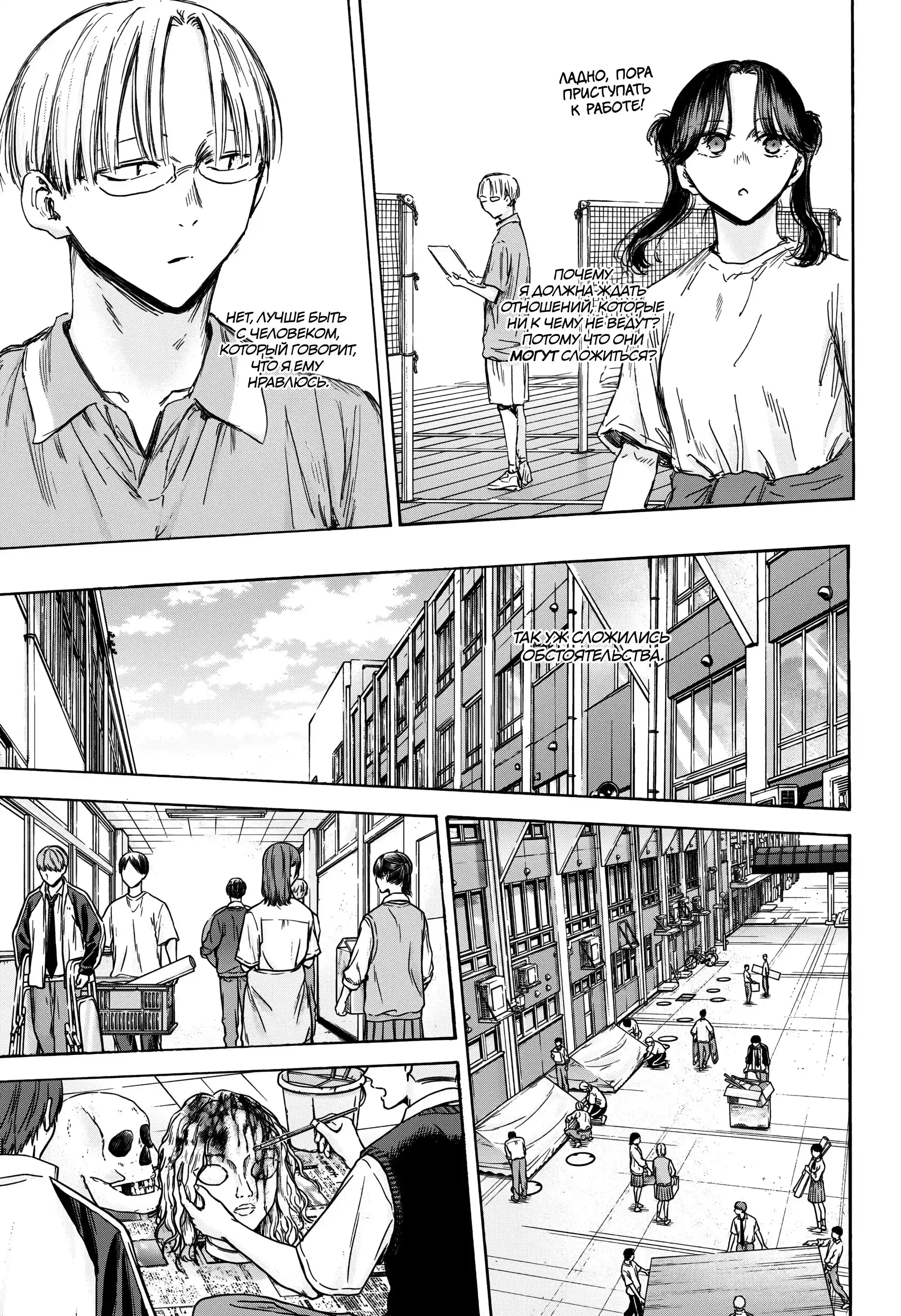 Read Голубая шкатулка Манга (Blue Box) Manga Online