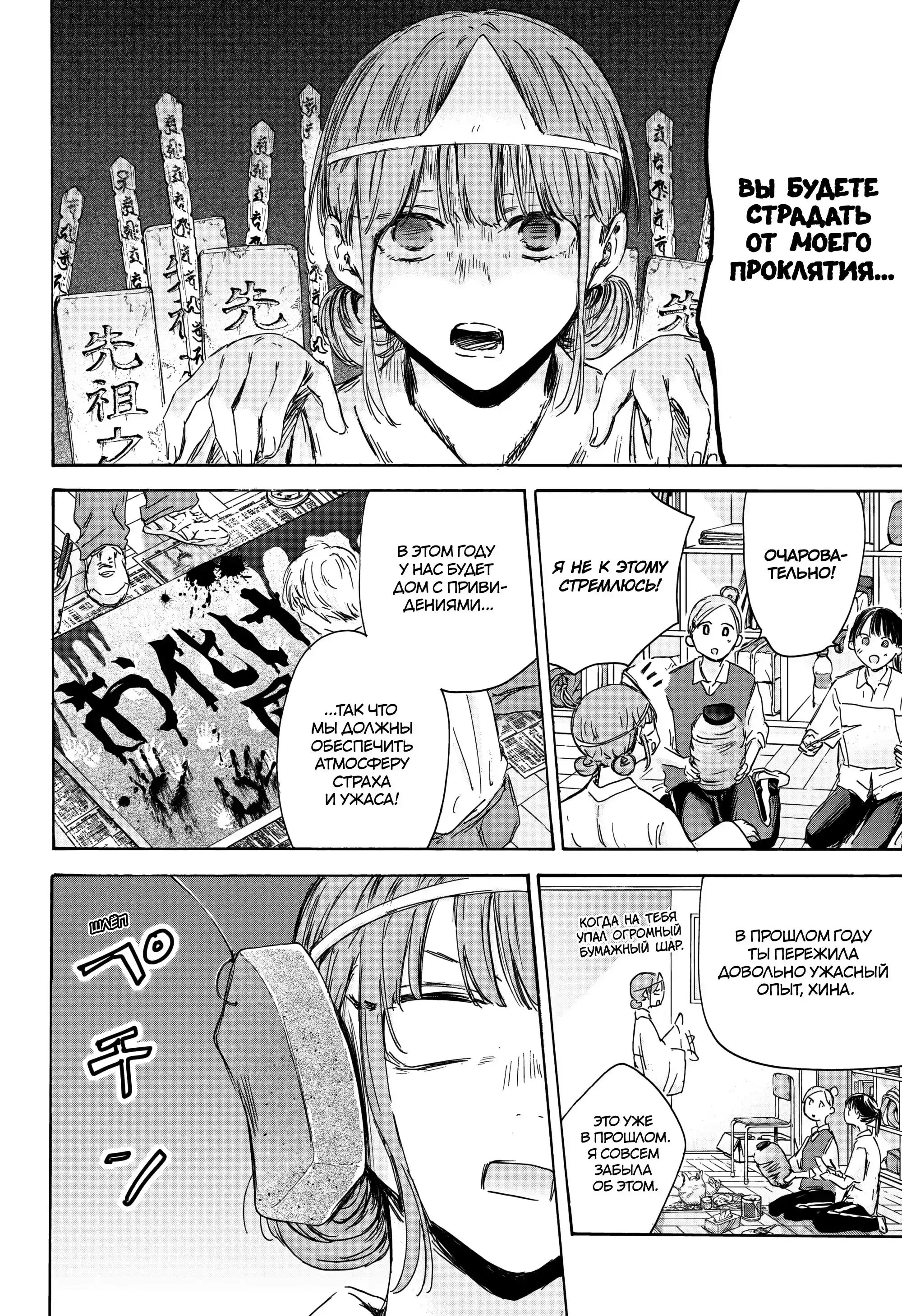Read Голубая шкатулка Манга (Blue Box) Manga Online
