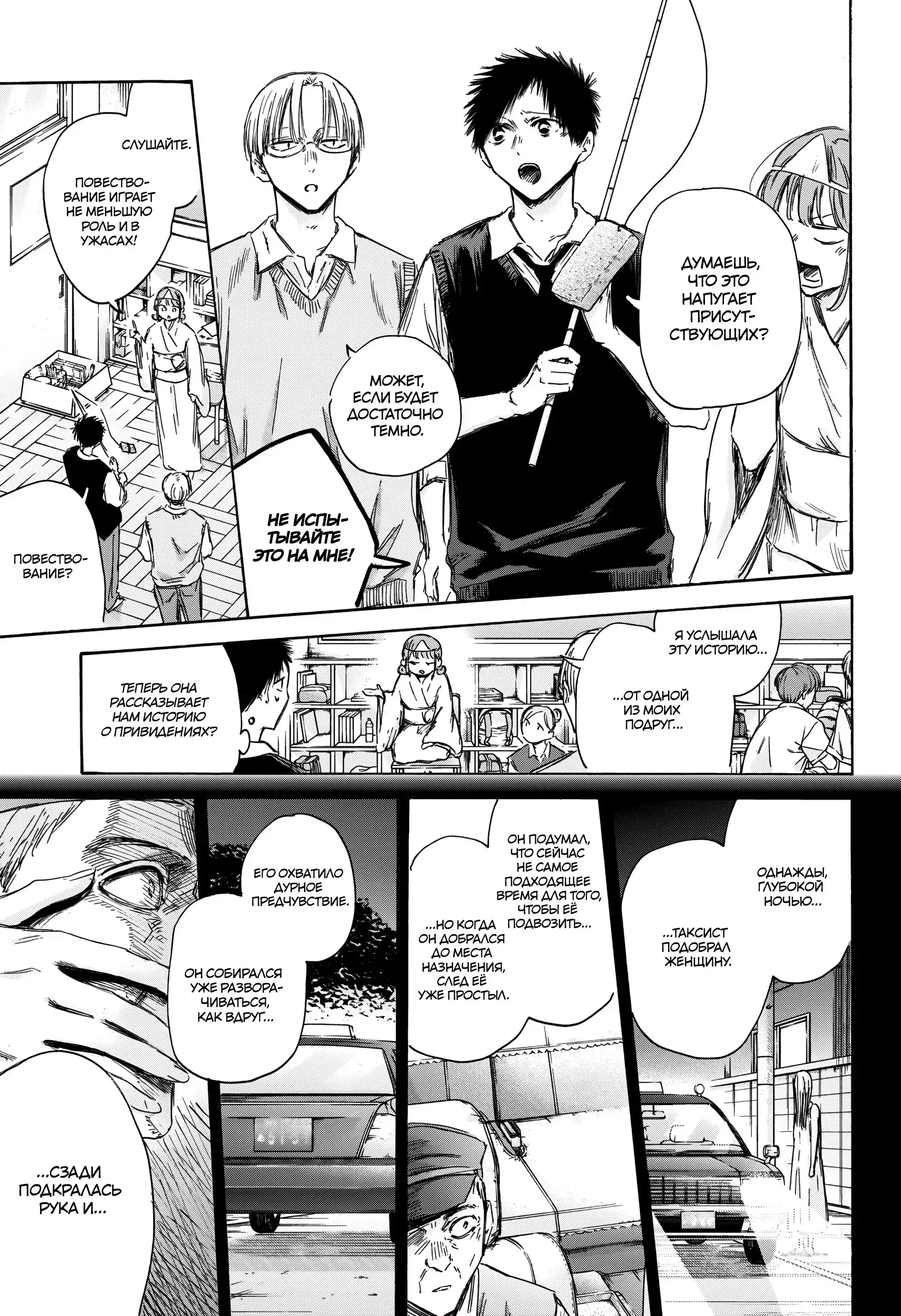 Read Голубая шкатулка Манга (Blue Box) Manga Online