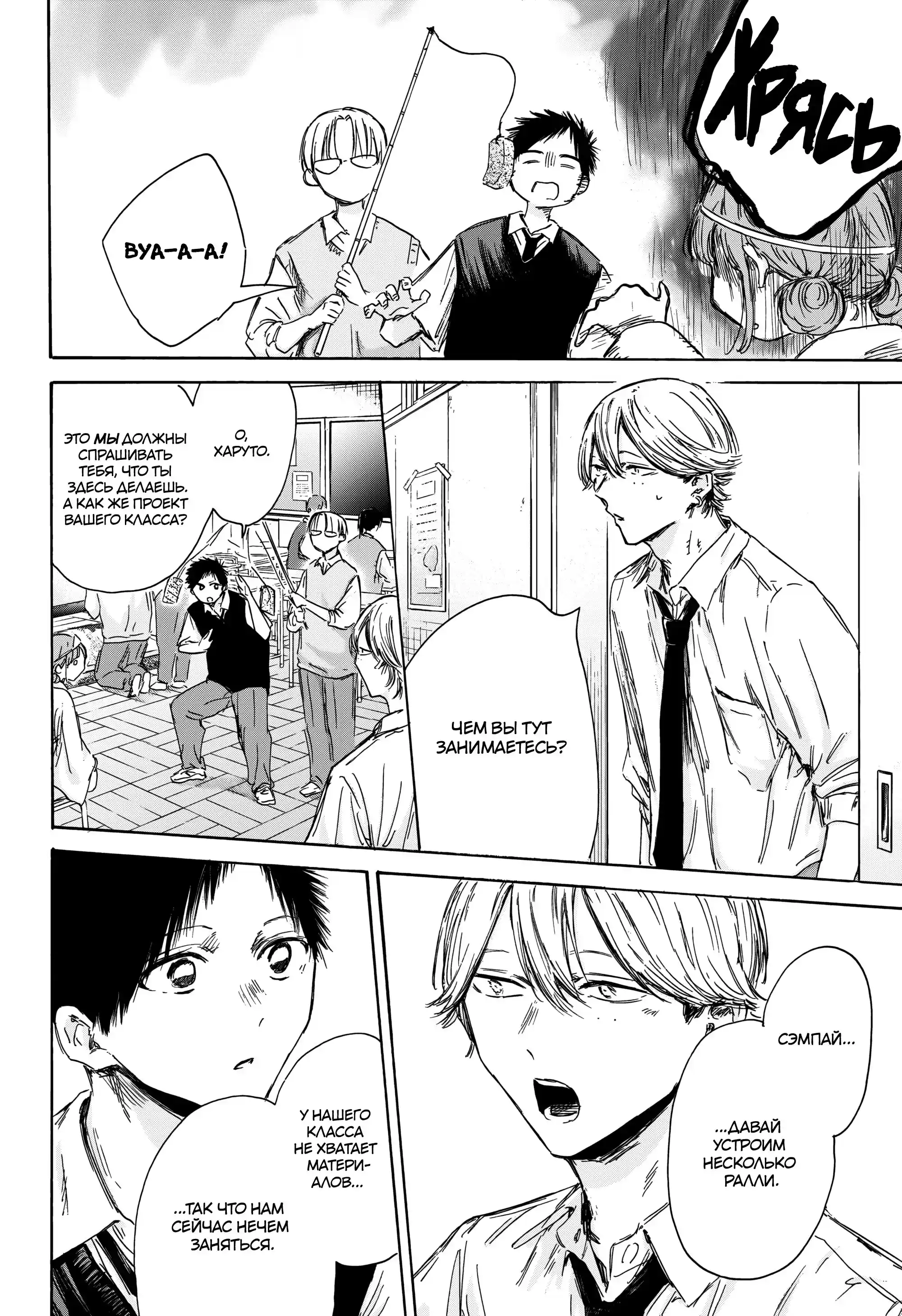 Read Голубая шкатулка Манга (Blue Box) Manga Online