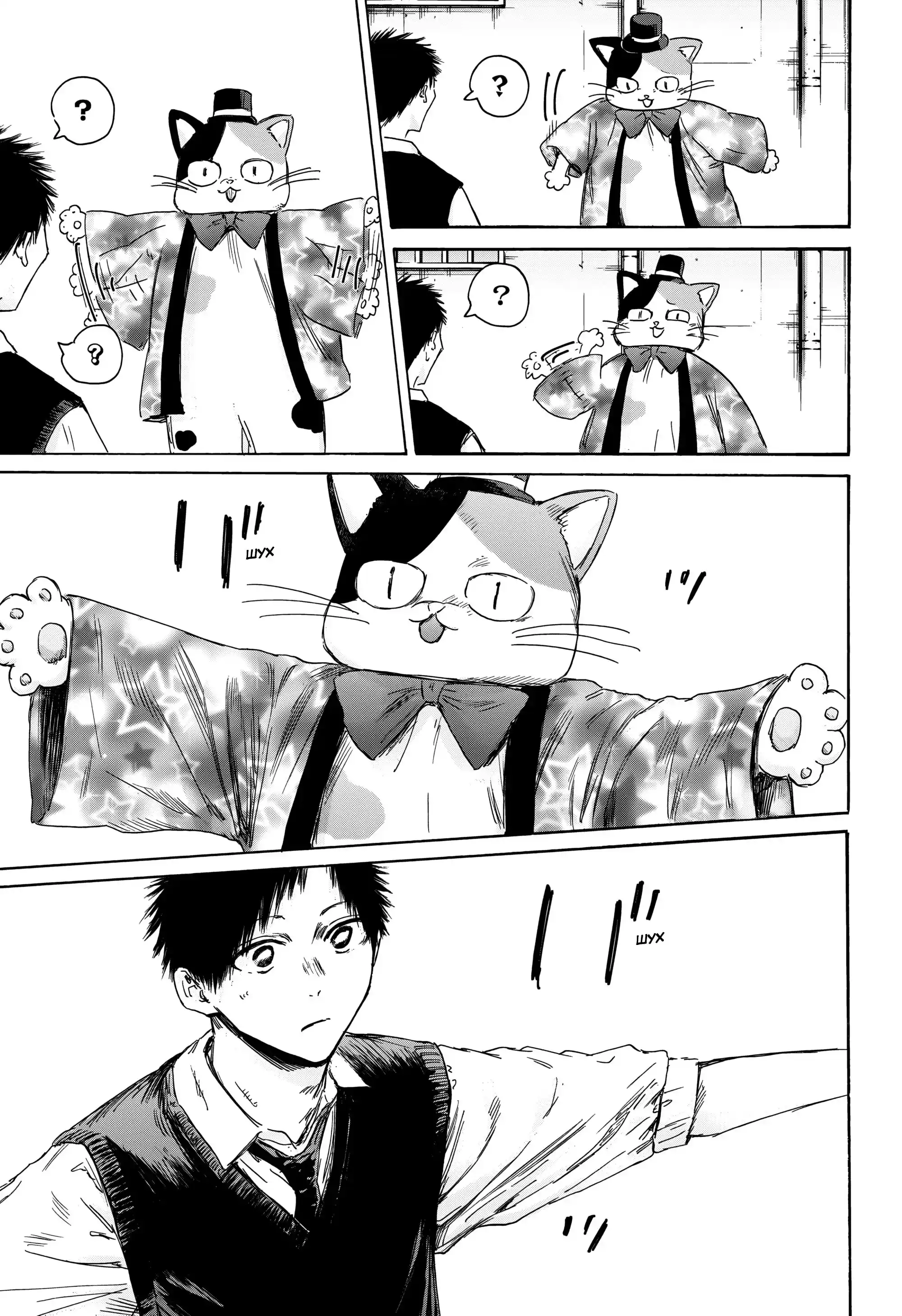 Read Голубая шкатулка Манга (Blue Box) Manga Online
