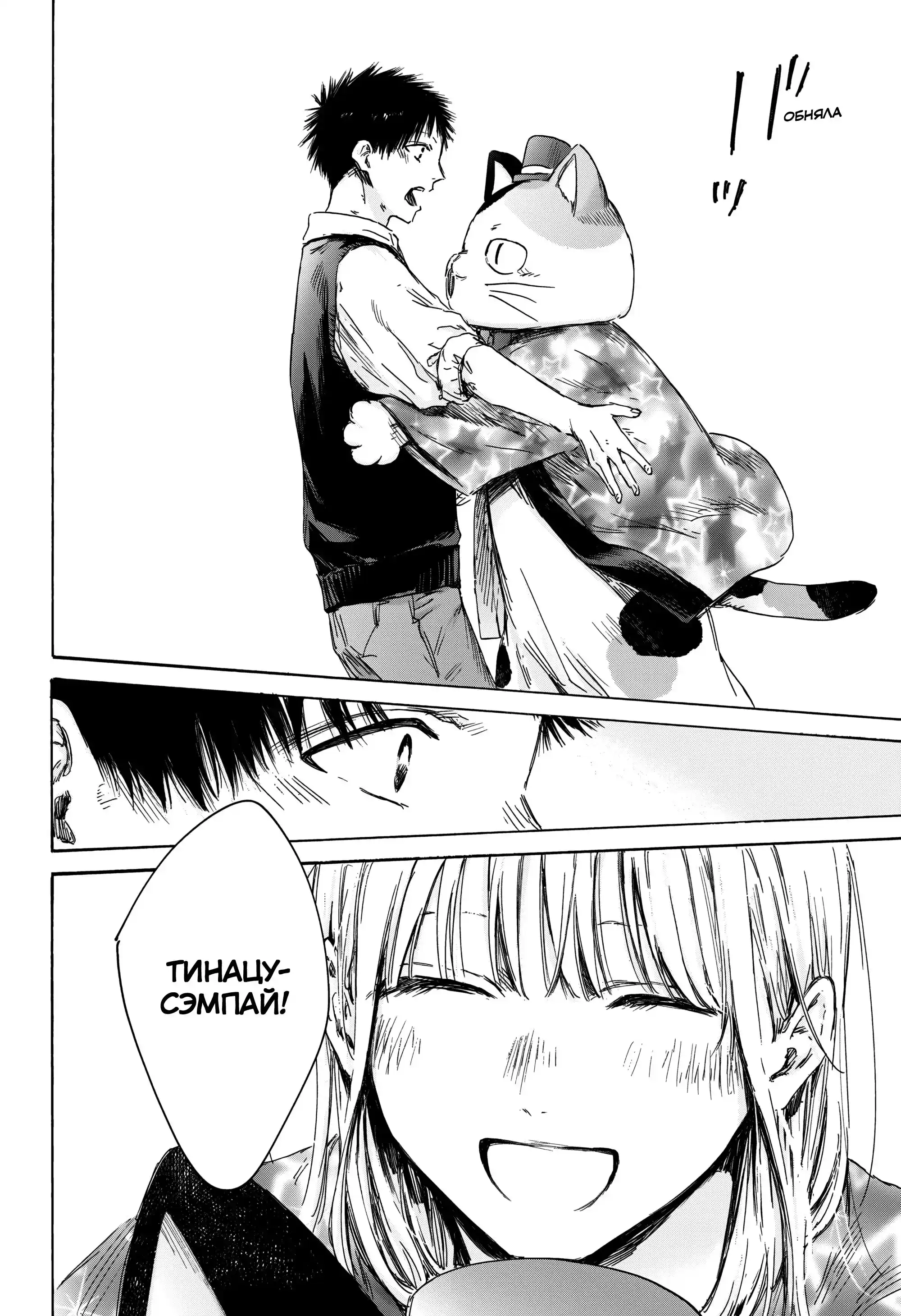 Read Голубая шкатулка Манга (Blue Box) Manga Online