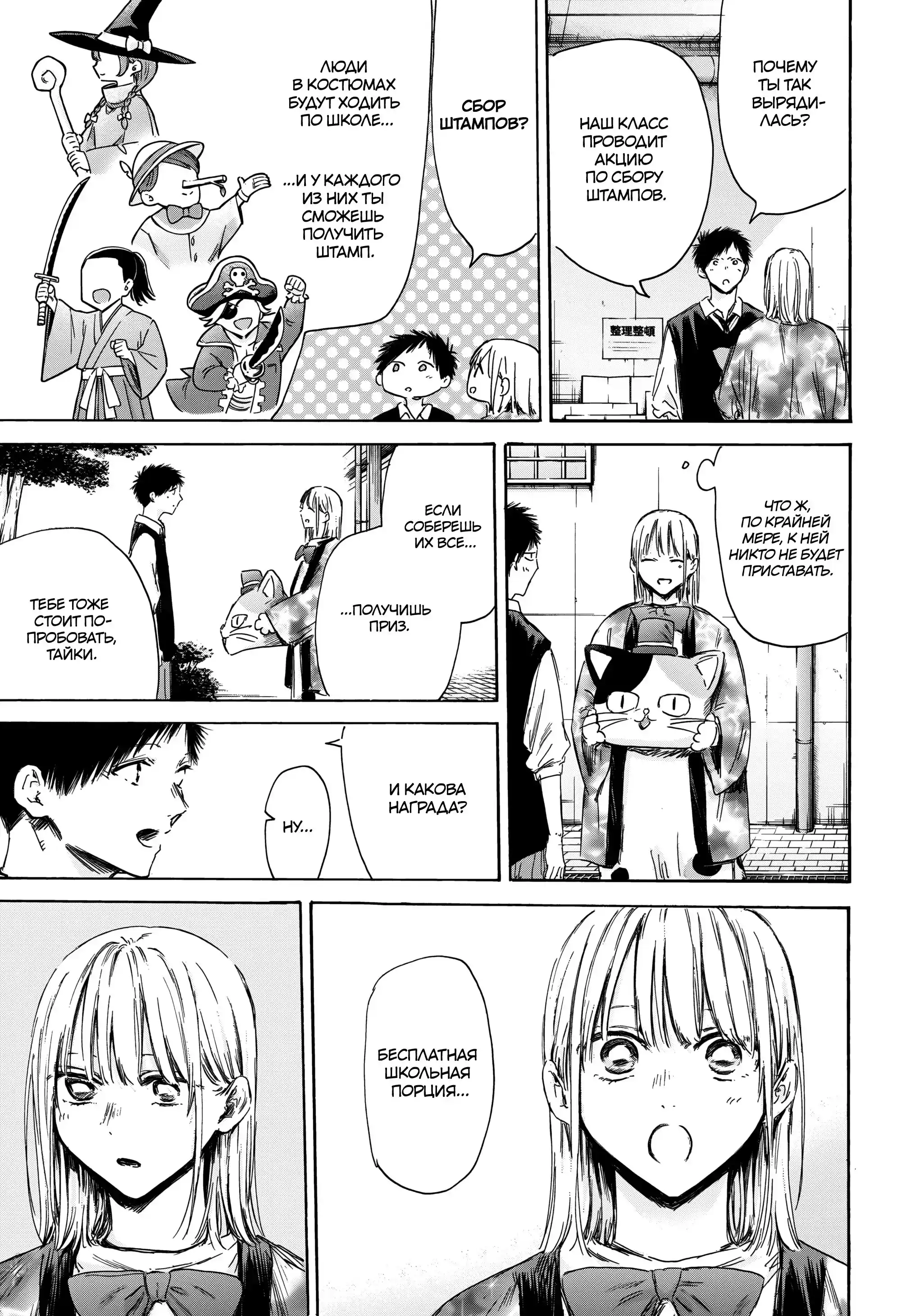 Read Голубая шкатулка Манга (Blue Box) Manga Online