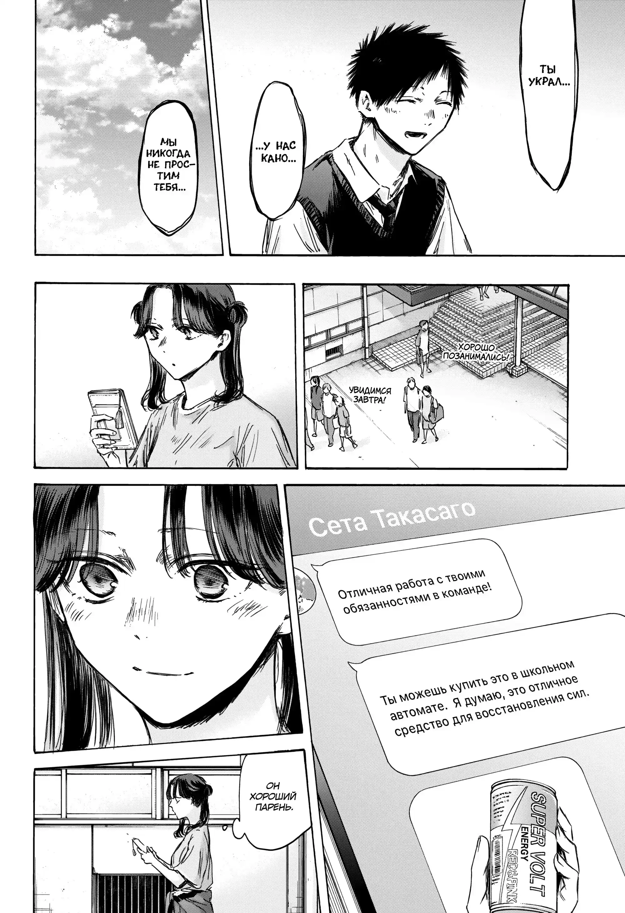 Read Голубая шкатулка Манга (Blue Box) Manga Online