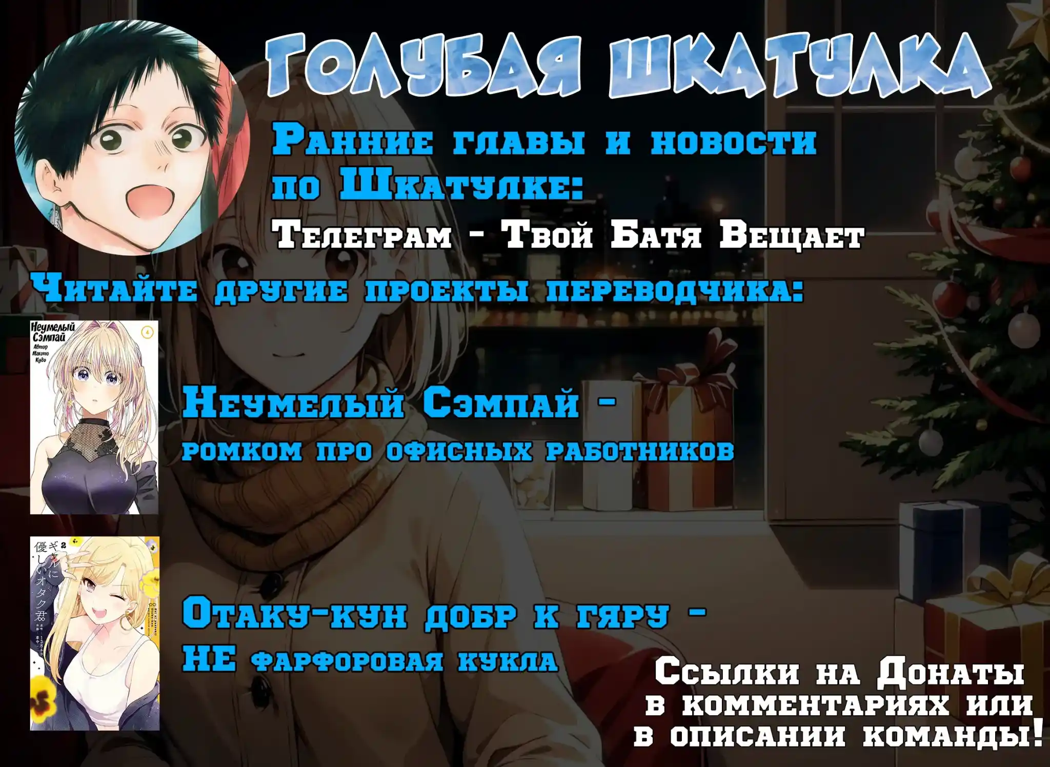 Read Голубая шкатулка Манга (Blue Box) Manga Online