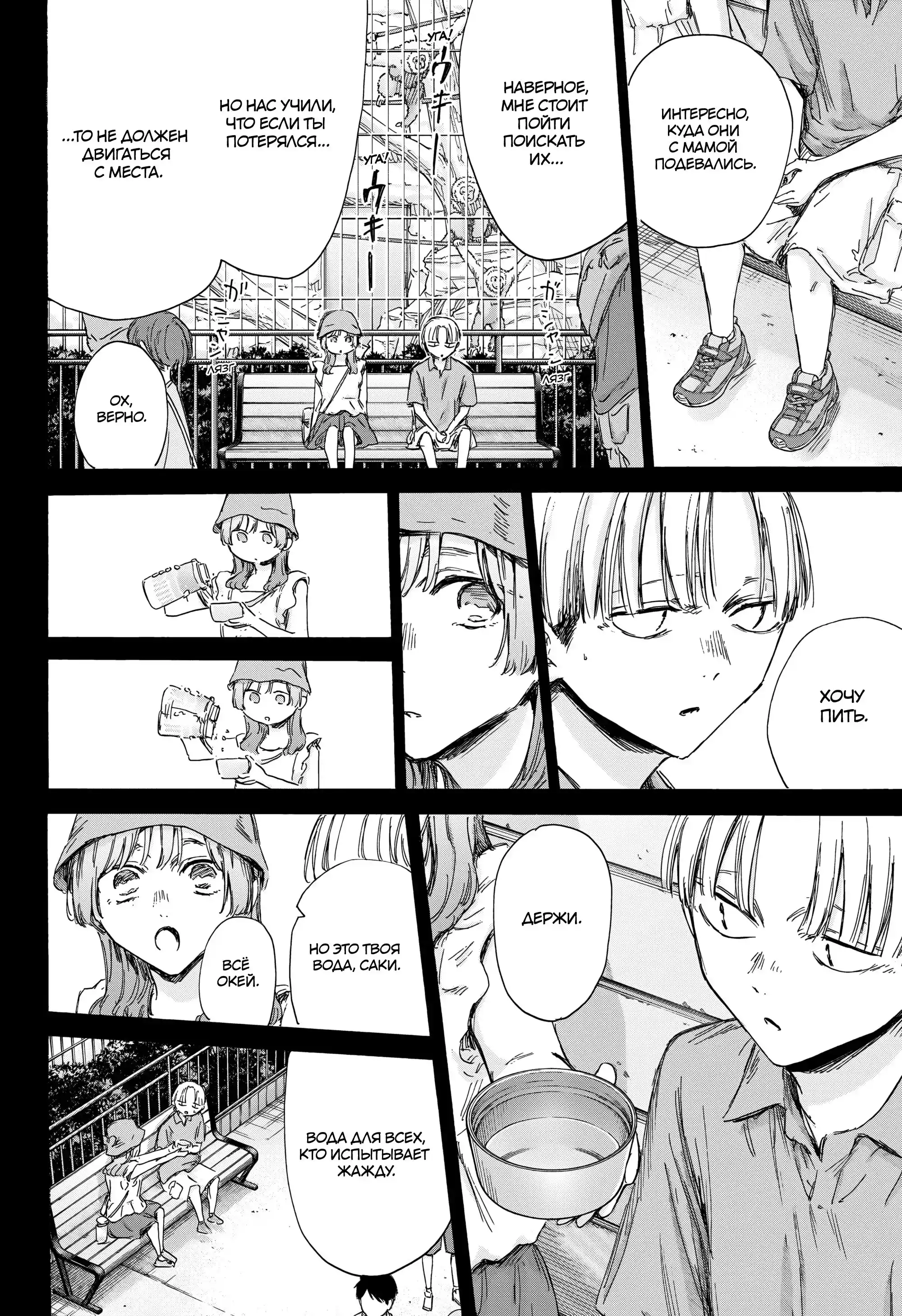 Read Голубая шкатулка Манга (Blue Box) Manga Online