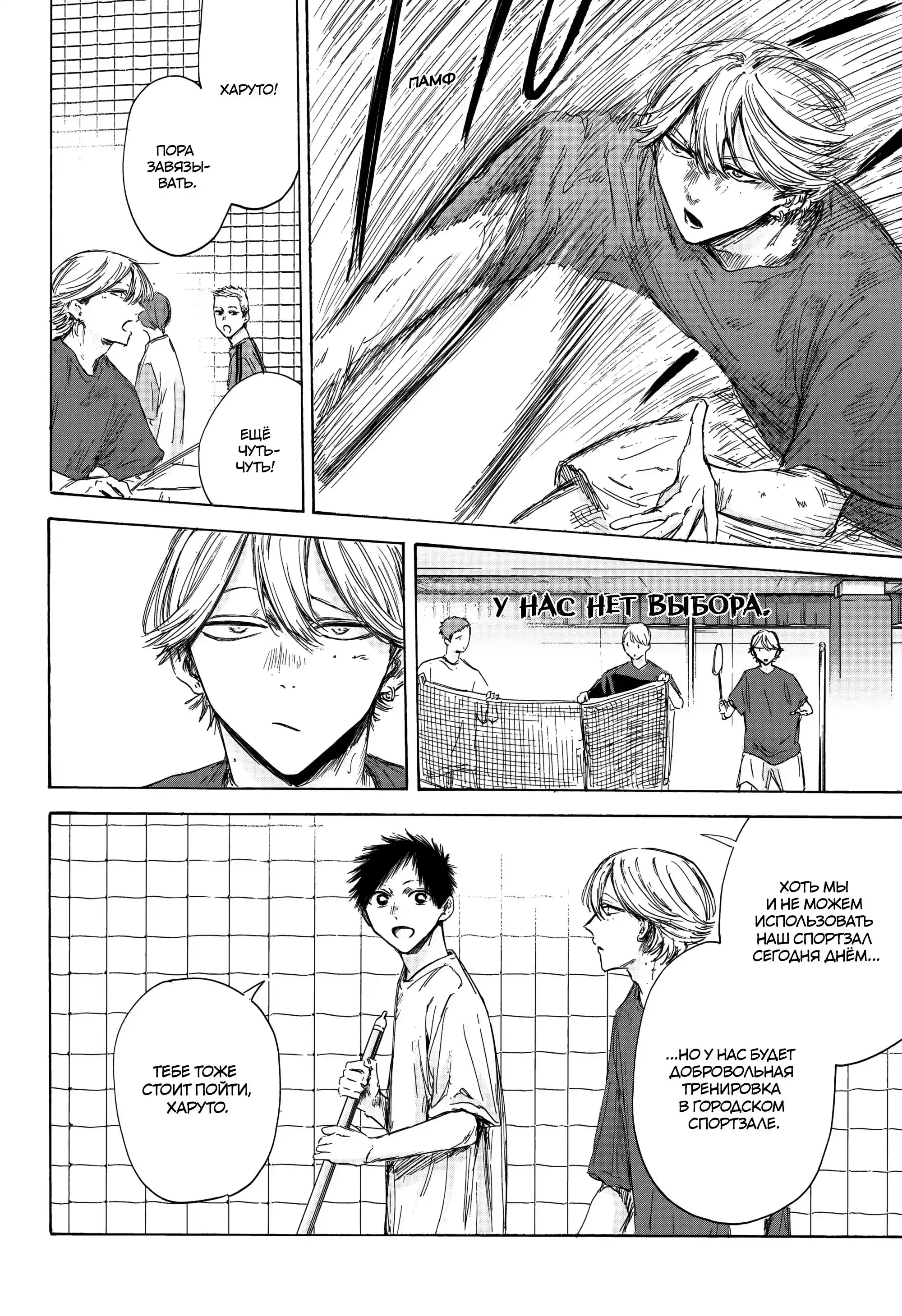 Read Голубая шкатулка Манга (Blue Box) Manga Online
